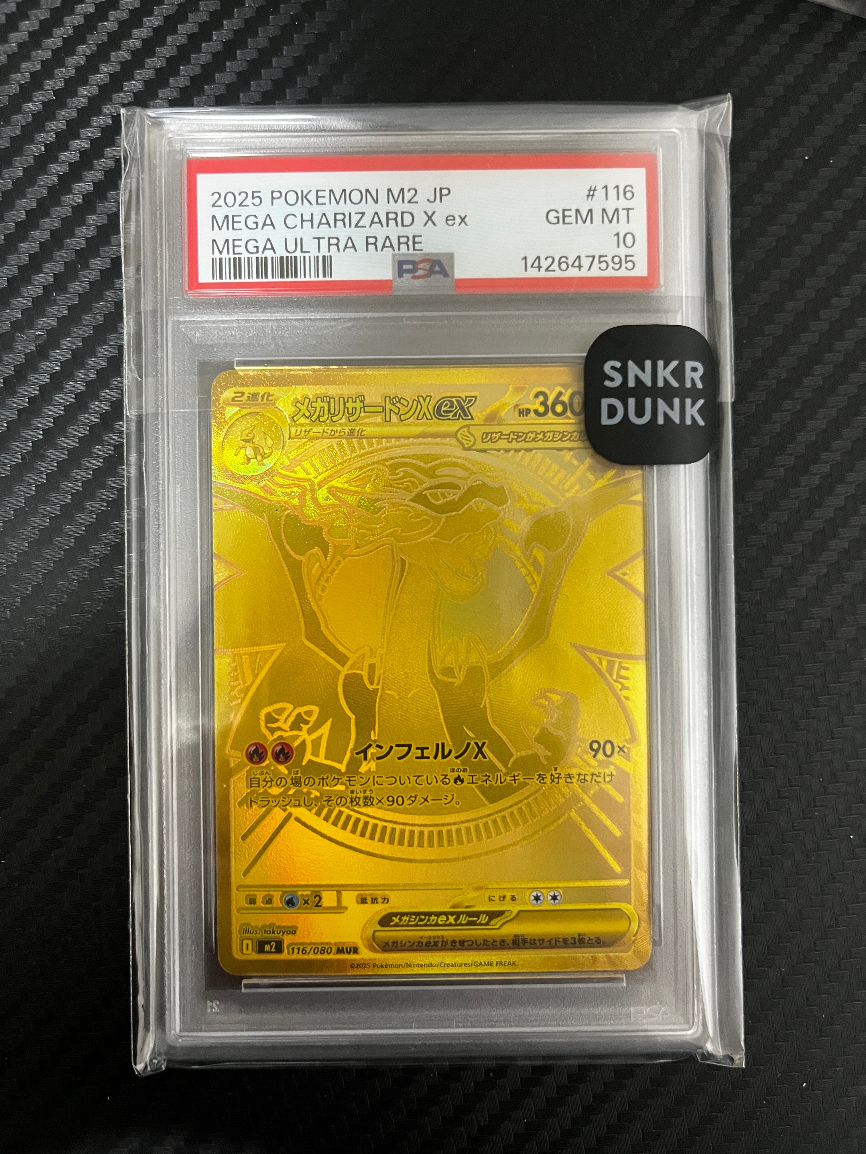 メガリザードンXex MUR [M2 116/080](拡張パック「インフェルノX」)