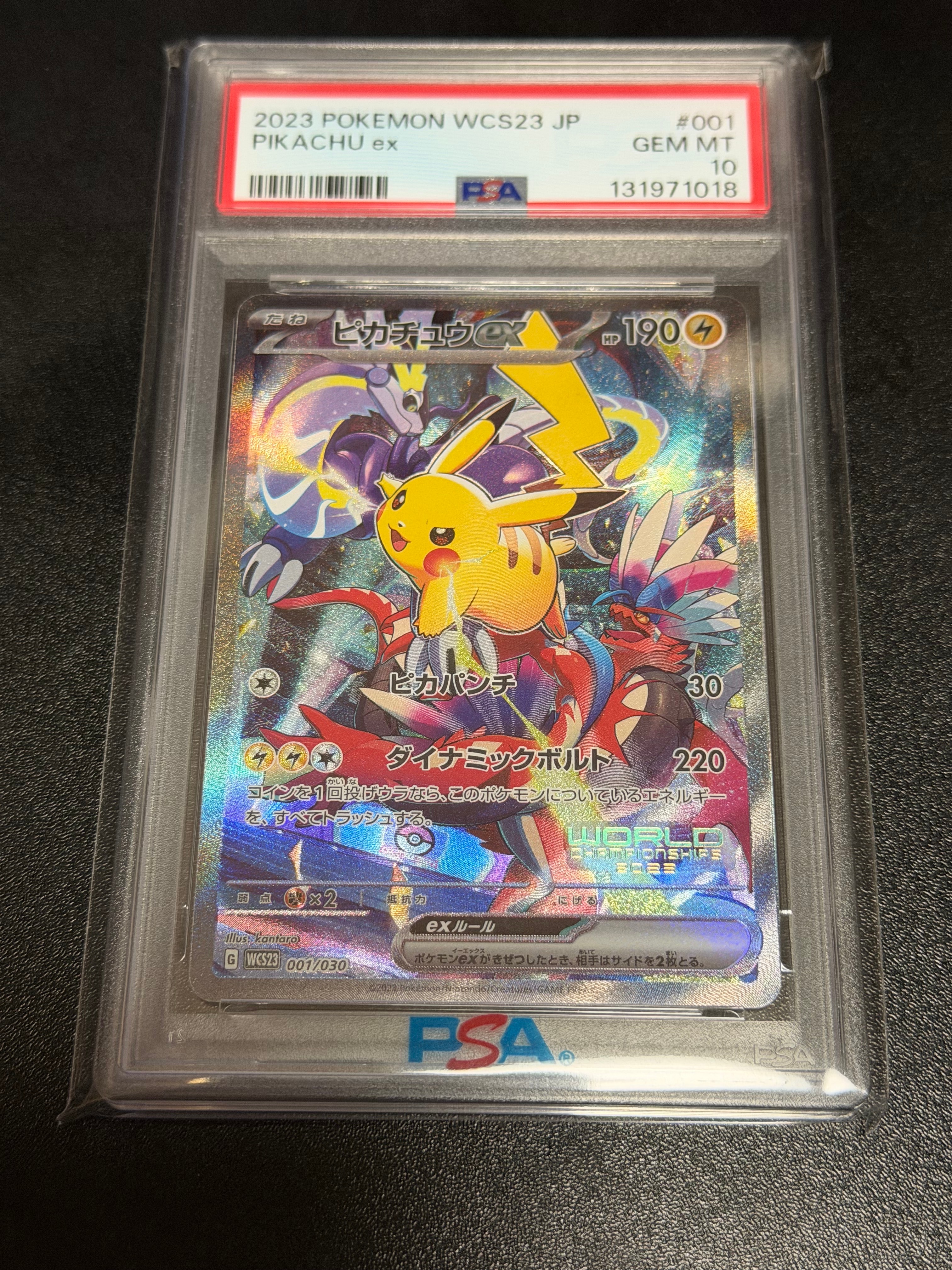 ピカチュウex [WCS23 001/030](ポケモンワールドチャンピオンシップス2023横浜 記念デッキ「ピカチュウ」)