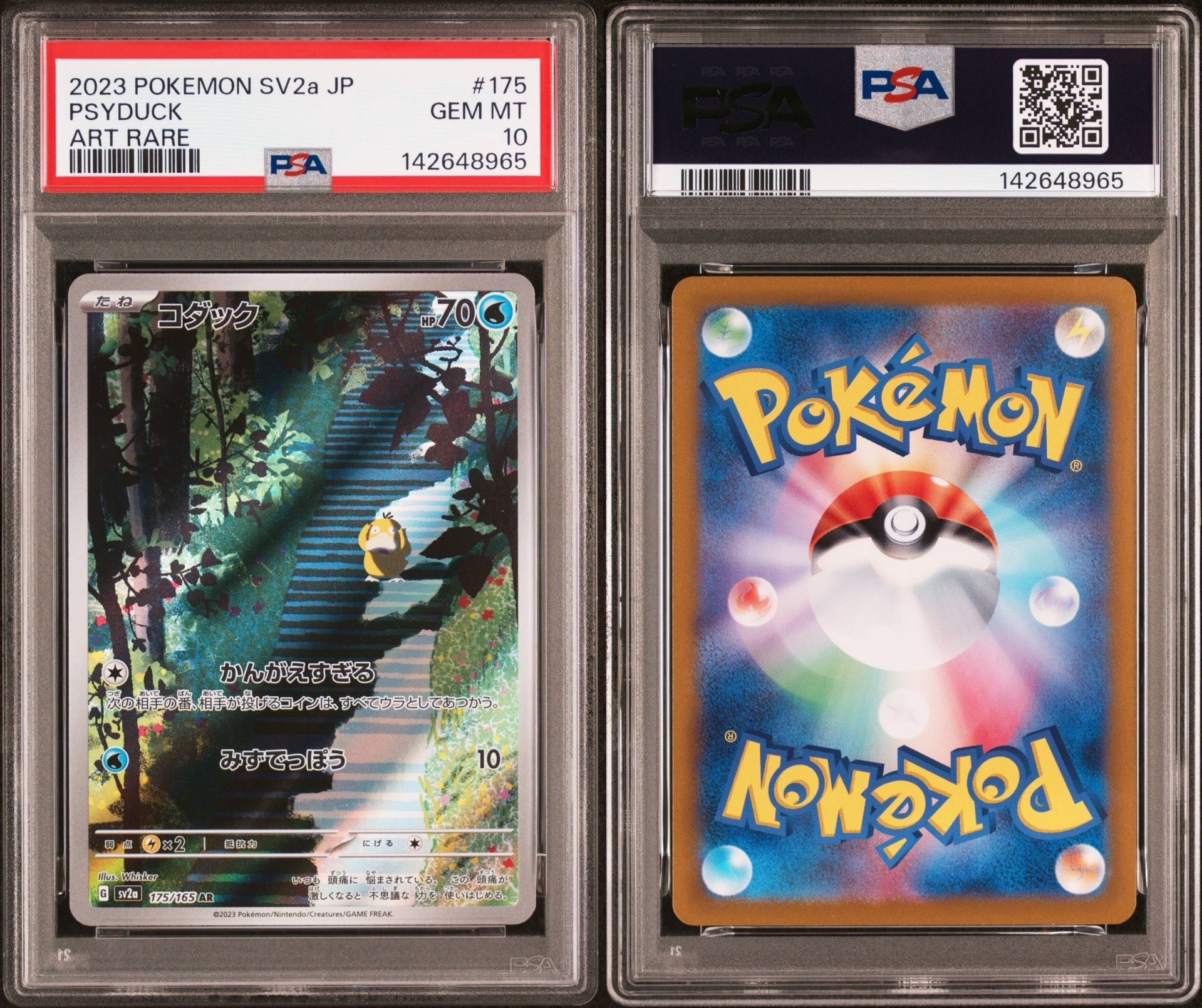 コダック AR[SV2a 175/165](強化拡張パック「ポケモンカード151」)