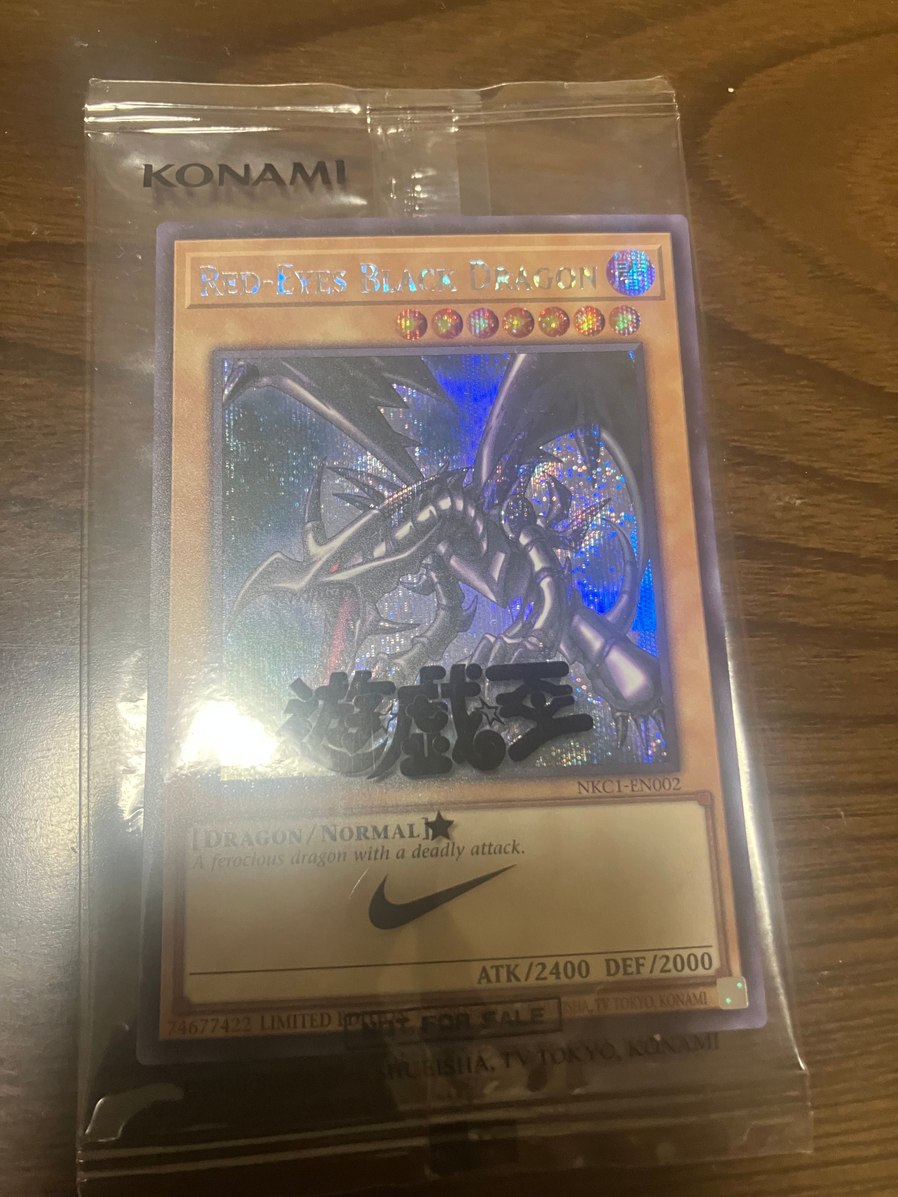 真紅眼の黒竜 SE [NKC1-EN002](遊戯王 x ナイキ エアーマックス 95 QS エアーマッスル House of Duel - 童実野町決闘遊戯館 限定プロモ) 