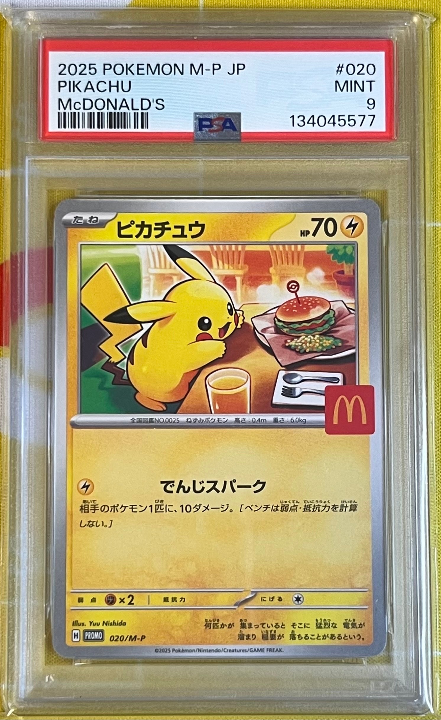 PSA9】ピカチュウ P [M-P 020](プロモカードパック「マクドナルド