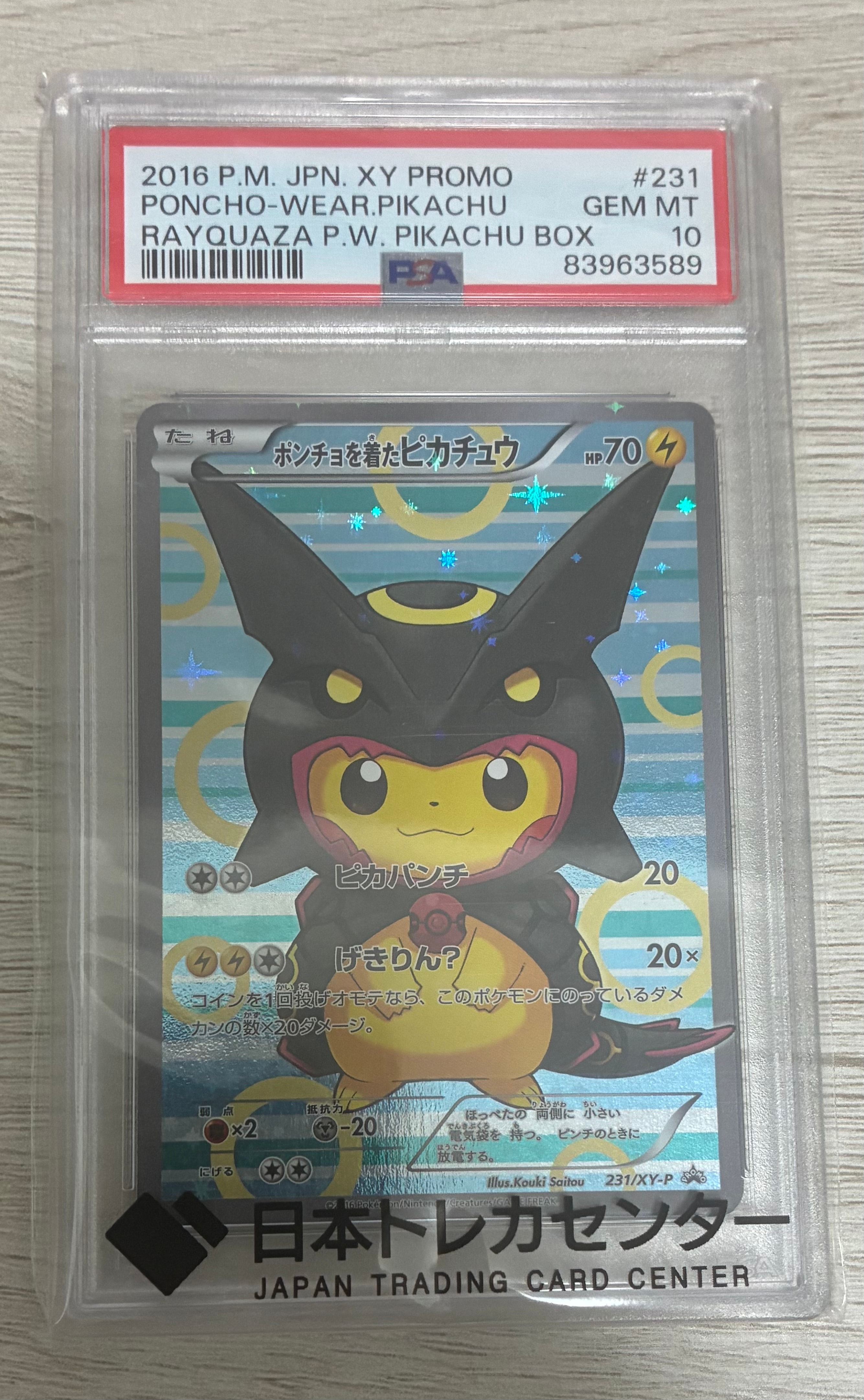 ポンチョを着たピカチュウ: プロモ[XY-P 231/XY-P](プロモーション
