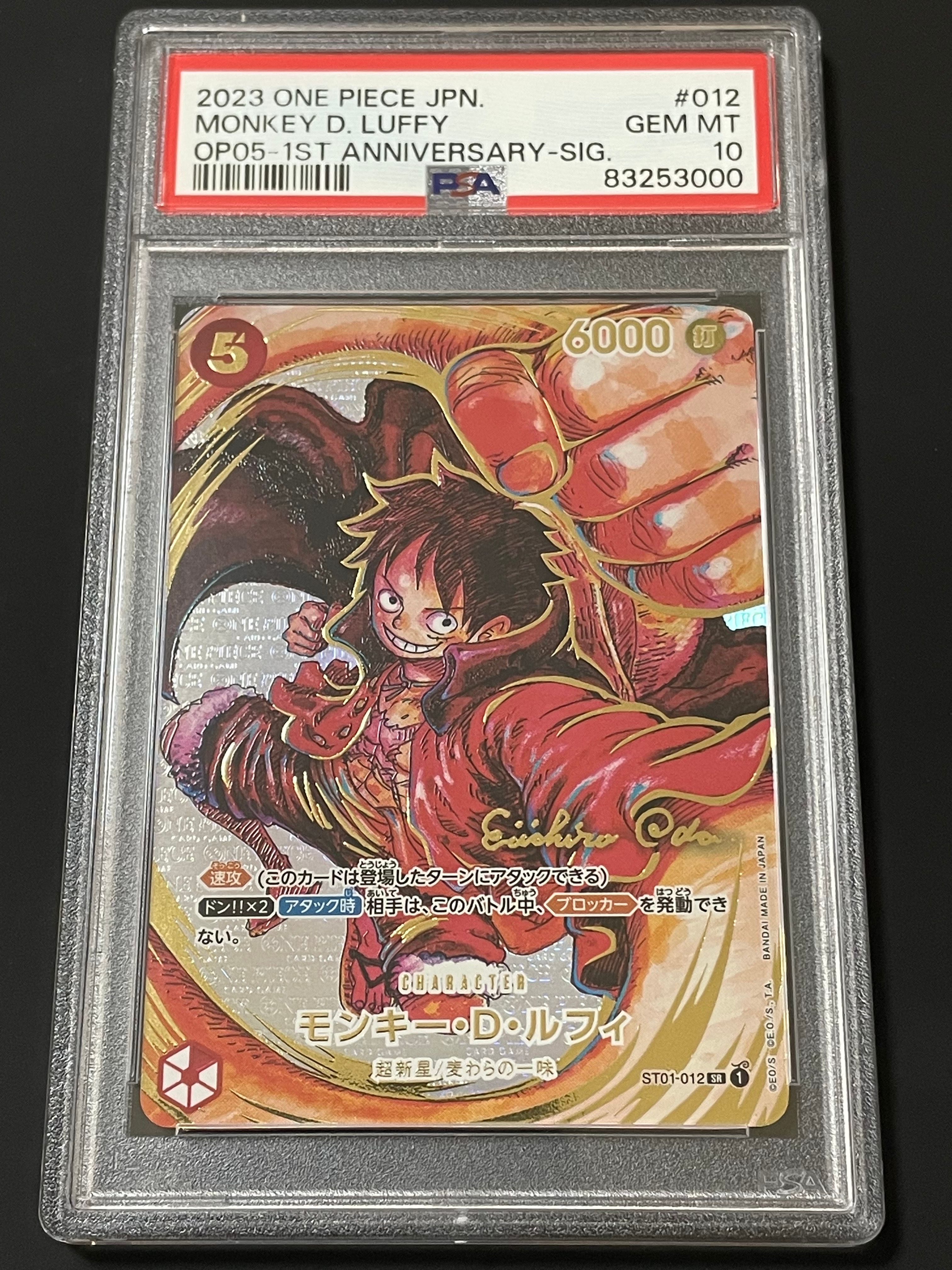 モンキー・D・ルフィ SR-P (サインルフィ) [ST01-012] (ブースターパック 新時代の主役)