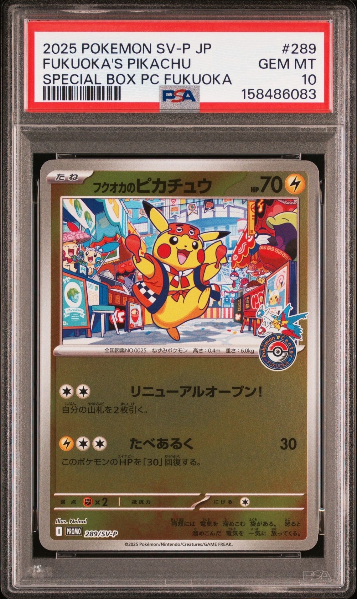 PSA9】フクオカのピカチュウ P [SV-P 289](スペシャルBOX「ポケモン