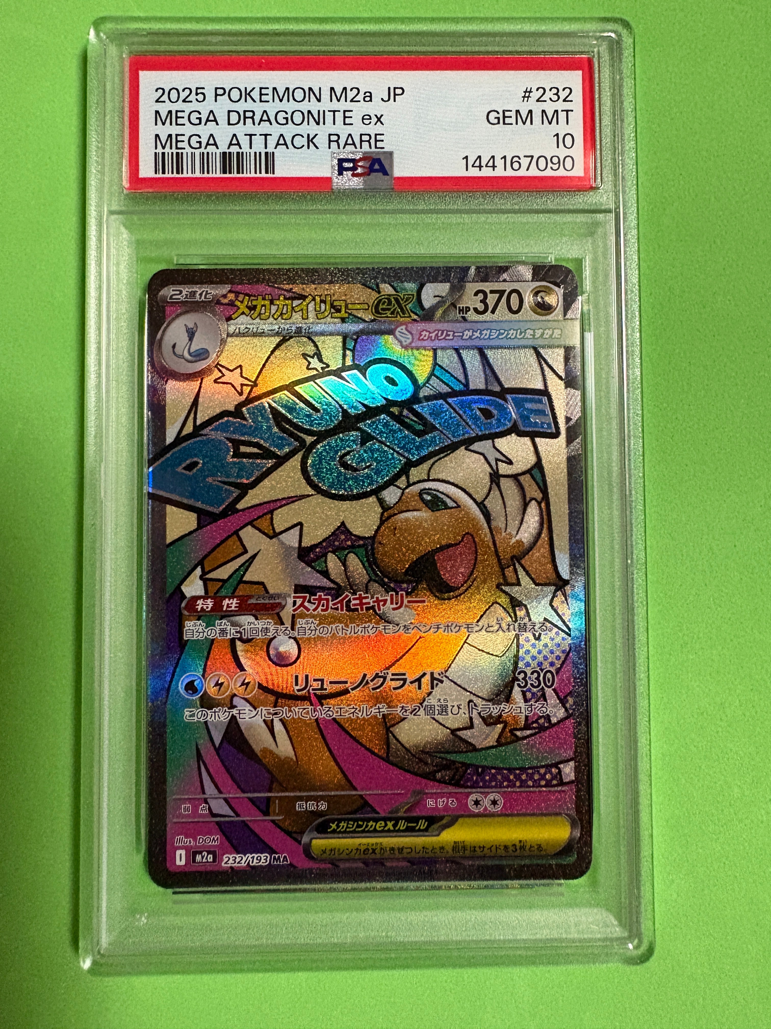 ゲンガー&ミミッキュGX RR [SM9 038/095](拡張パック「タッグボルト