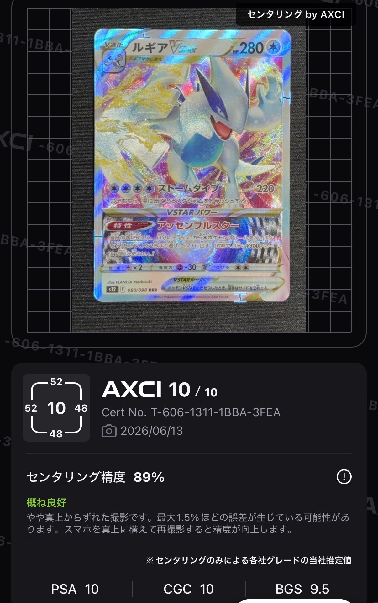 PSA10】ルギアVSTAR RRR[s12 080/098](拡張パック「パラダイムトリガー
