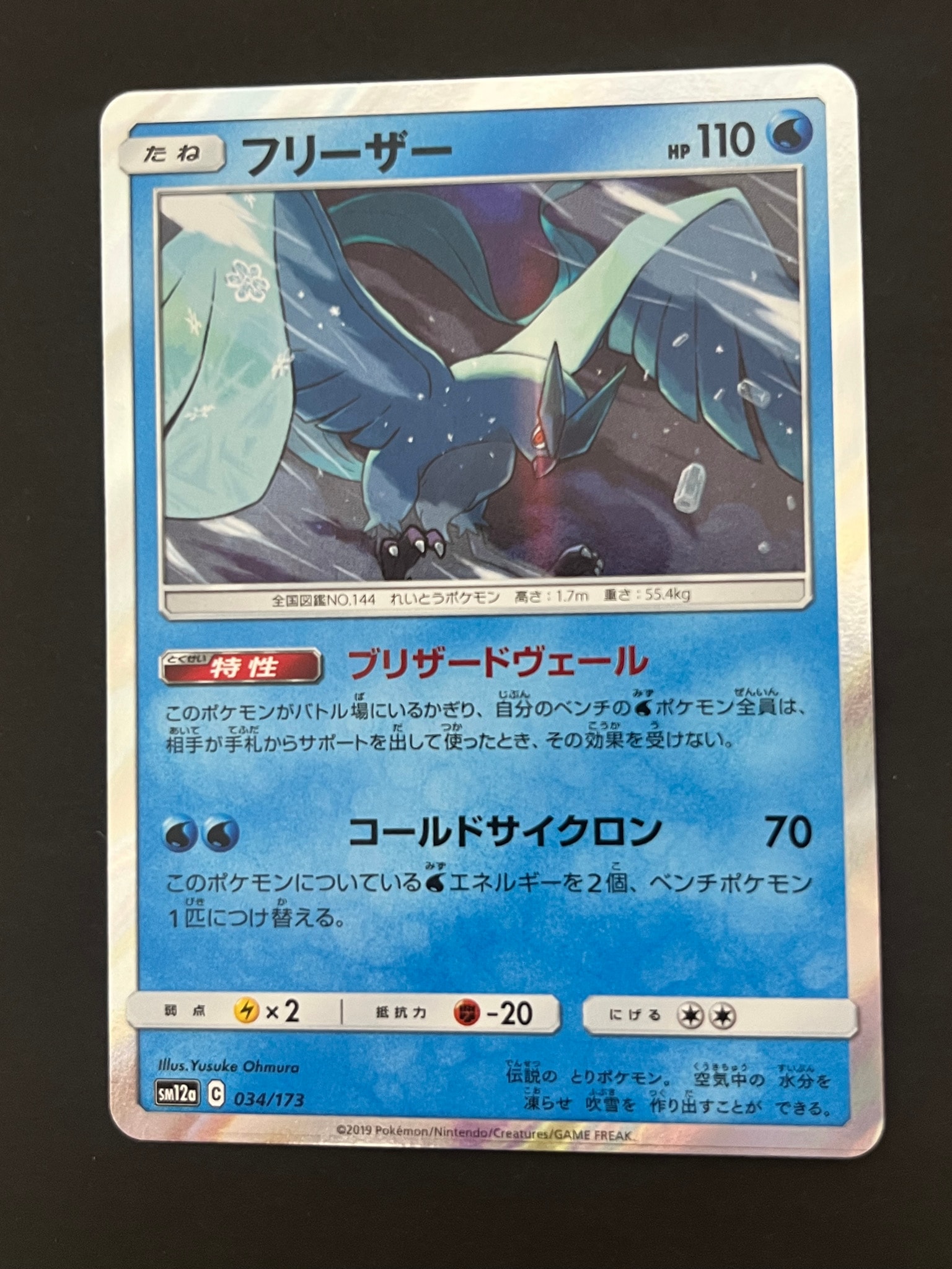 PSA10】コダック AR[SV2a 175/165](強化拡張パック「ポケモンカード151