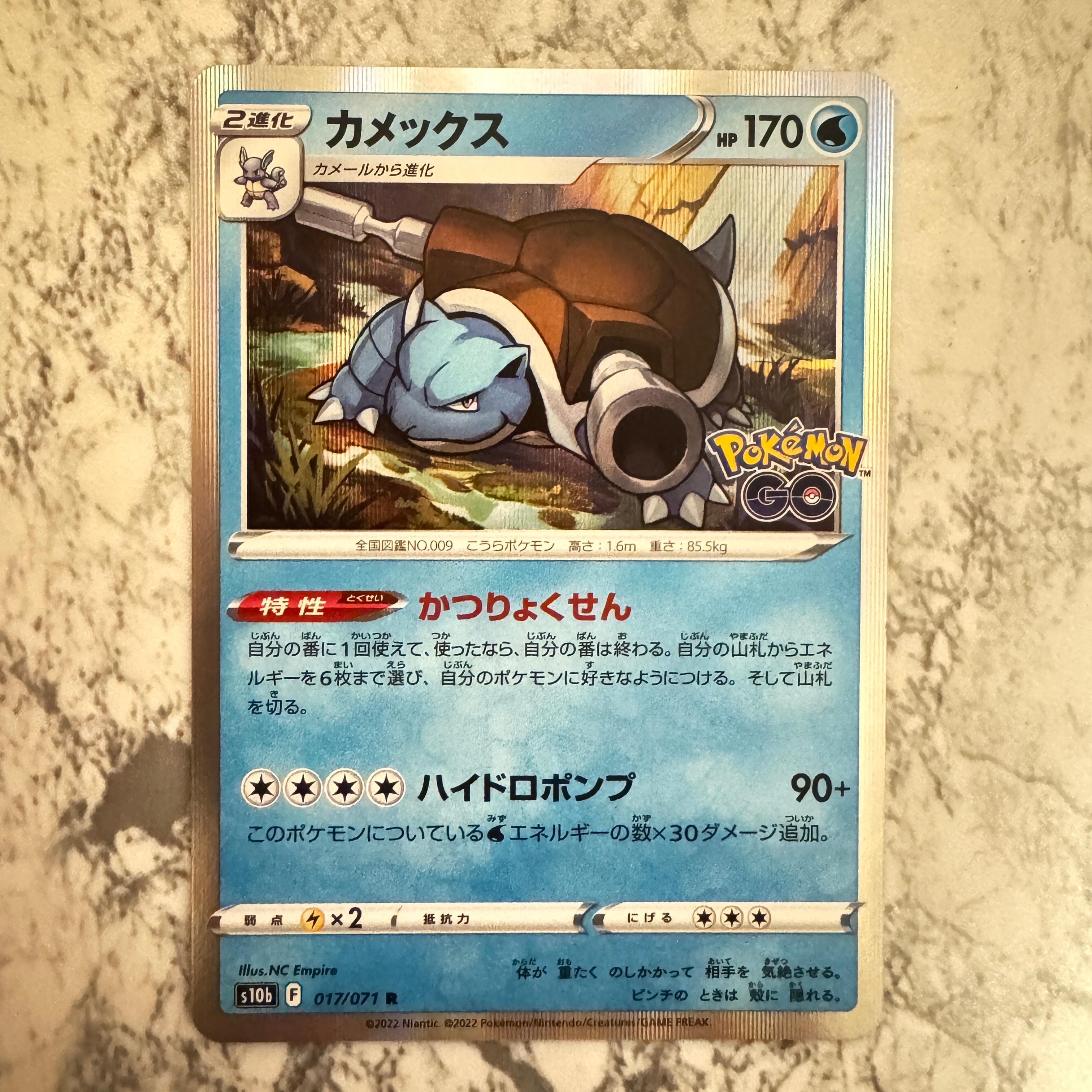 カメックス R[s10b 017/071](強化拡張パック「Pokemon GO」)通販・買取