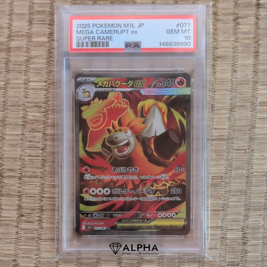 メガバクーダex SR [M1L 077/063](拡張パック「メガブレイブ」)の新品