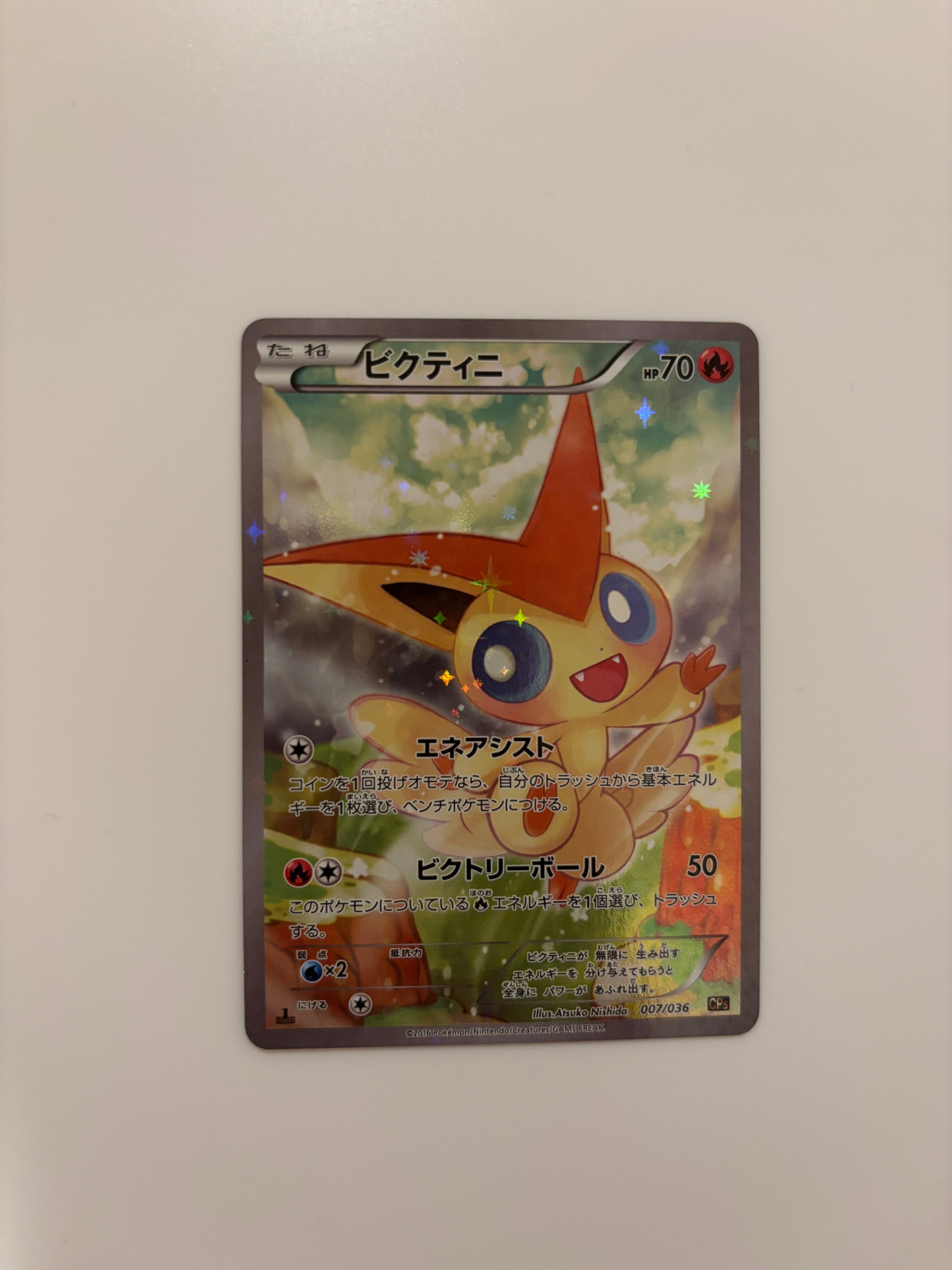 PSA10】ビクティニ :1ED [CP5 007/036](コンセプトパック 「幻・伝説