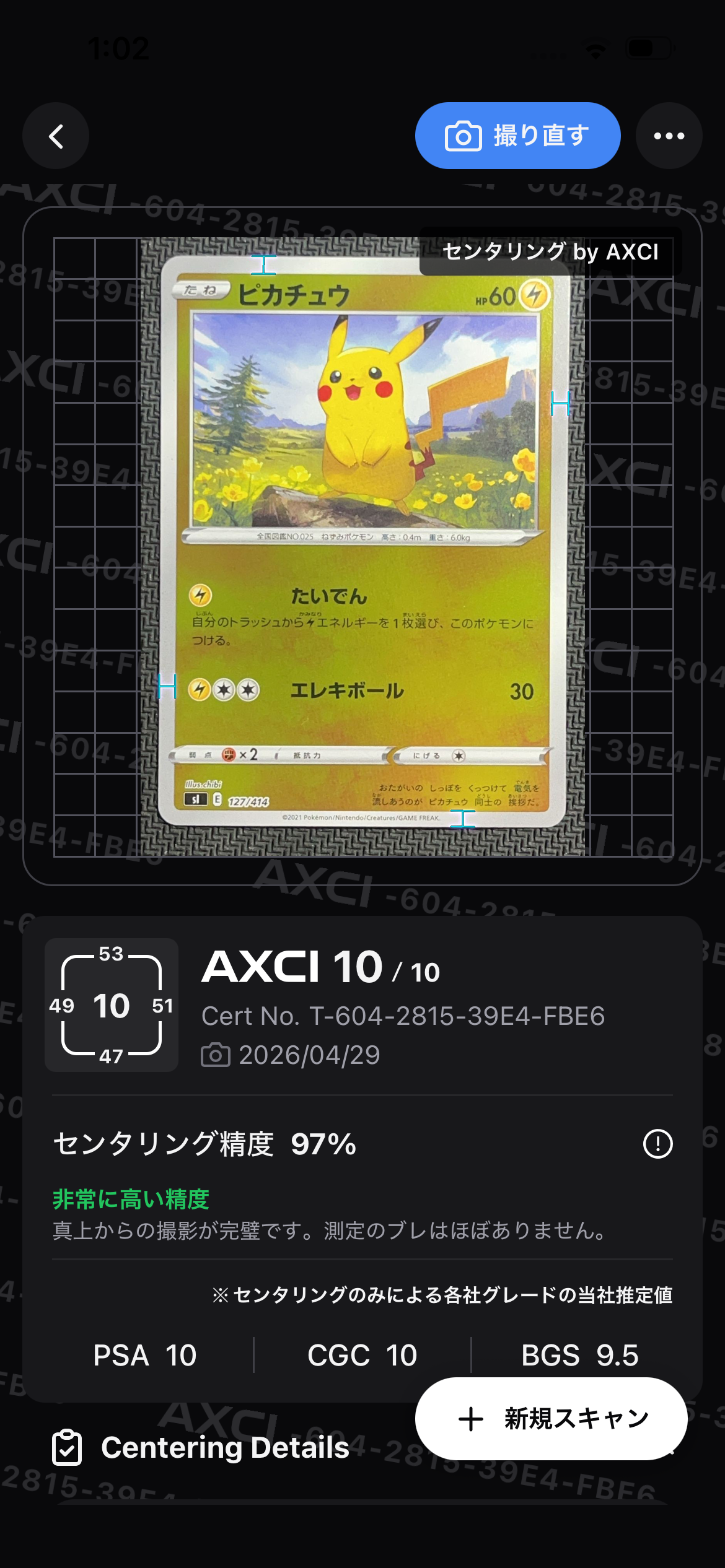 PSA10】ピカチュウ :ミラー [SI 127/414](ソード＆シールド「スタート