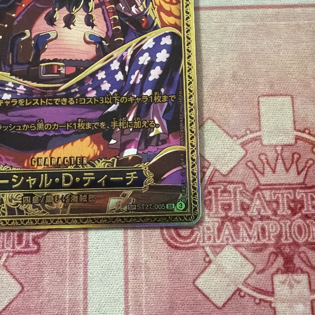 マーシャル・Ｄ・ティーチ 新四皇スペシャルカード「世界最強の戦士」 B（小さなキズ/ソリがある品）】マーシャル・D・ティーチ SR-SPC :新