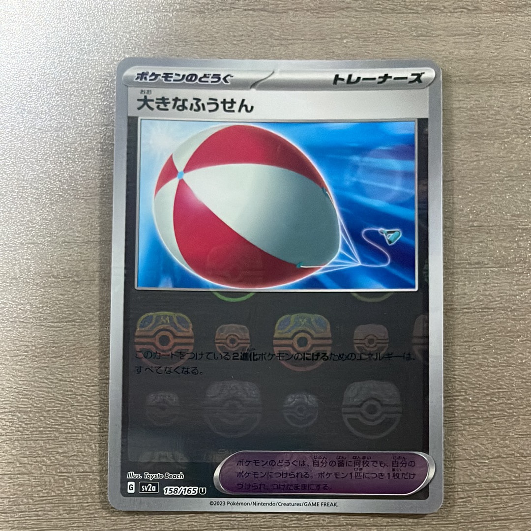 レックウザ :ミラー [SM4+ 084/114](ハイクラスパック「GXバトル