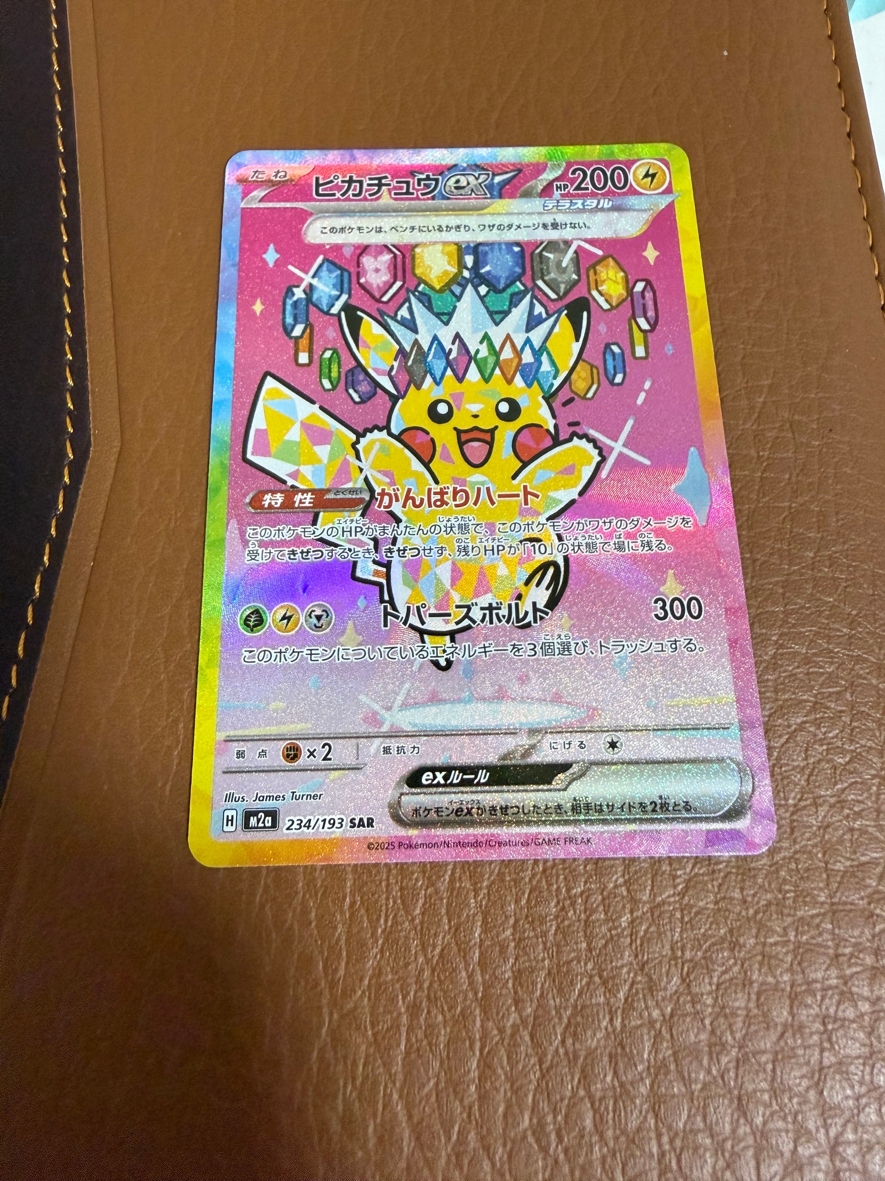 イーブイ ムンク展: プロモ[SM-P 287](プロモーションカード「SM-P