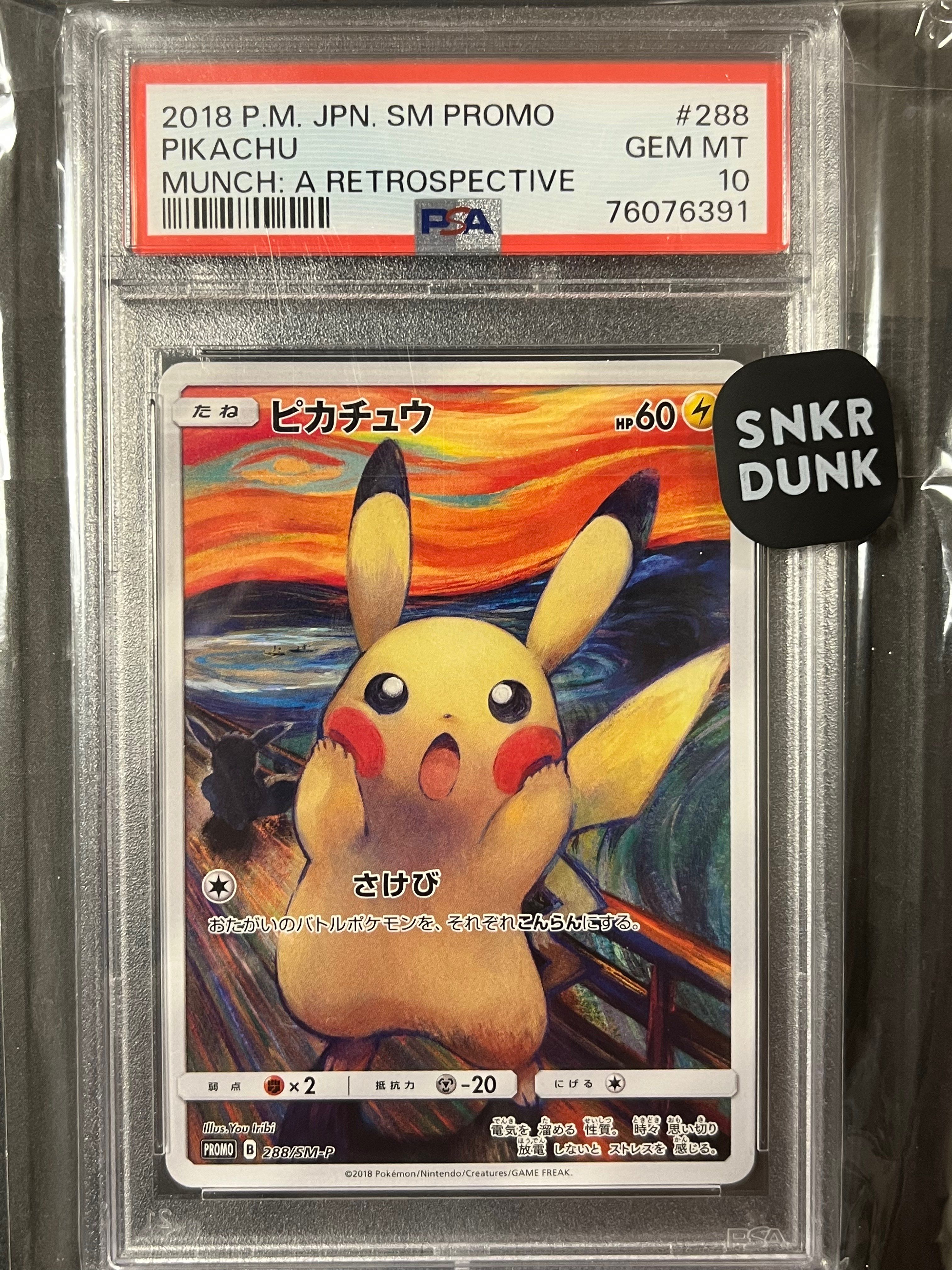 ピカチュウ ムンク展: プロモ[SM-P 288](プロモーションカード「SM-P」)