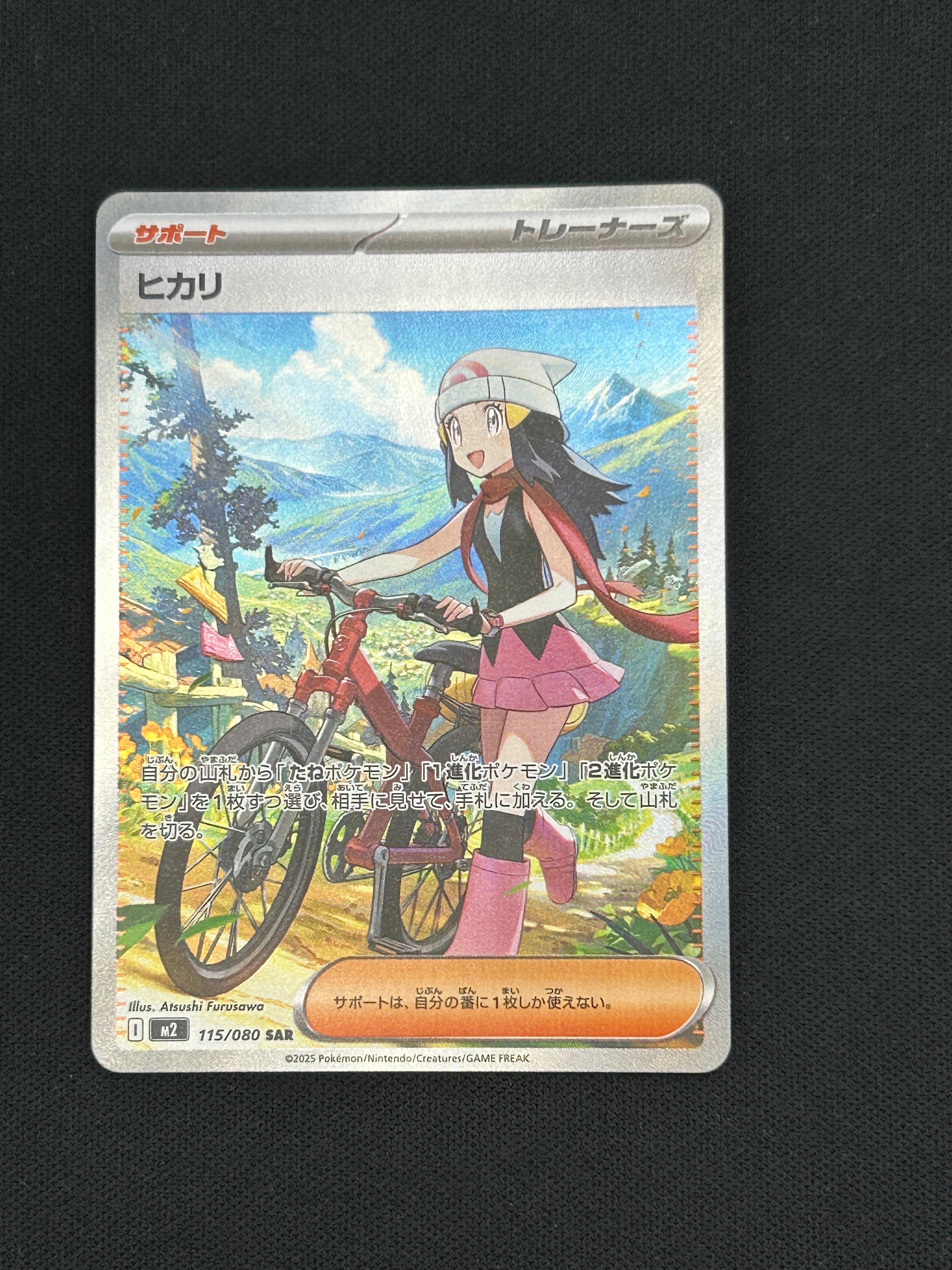 状態A】ヒカリ SAR [M2 115/080](拡張パック「インフェルノX」) 1枚の