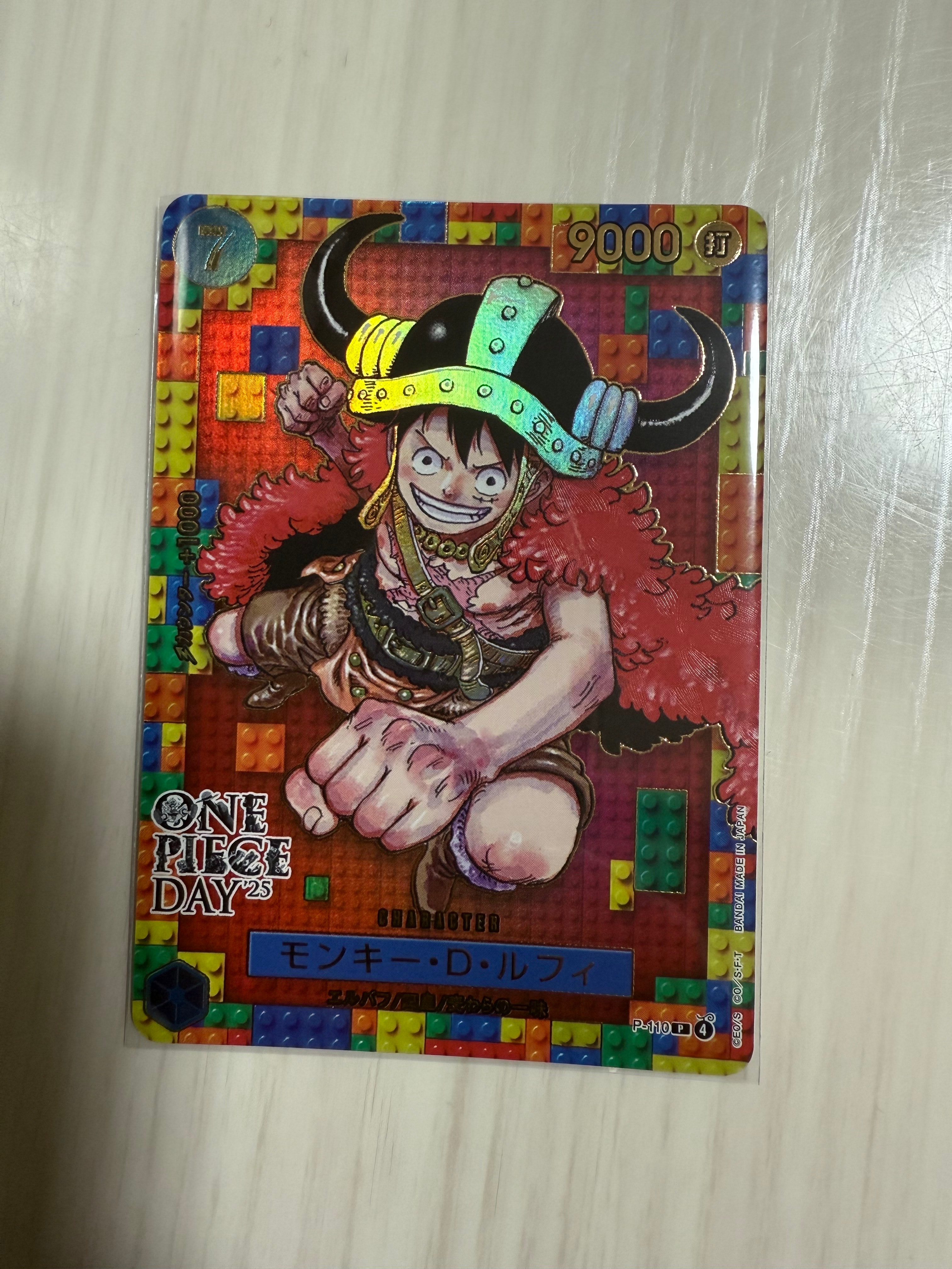 状態B】モンキー・D・ルフィ P [P-110](プレミアムカードコレクション
