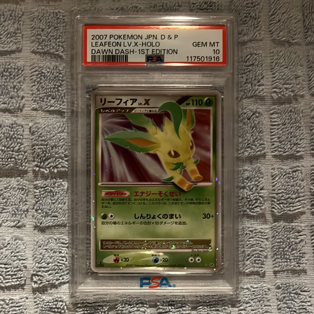 PSA10】リーフィアLV.X ☆ :1ED [DP4](拡張パック「夜明けの疾走」) 1
