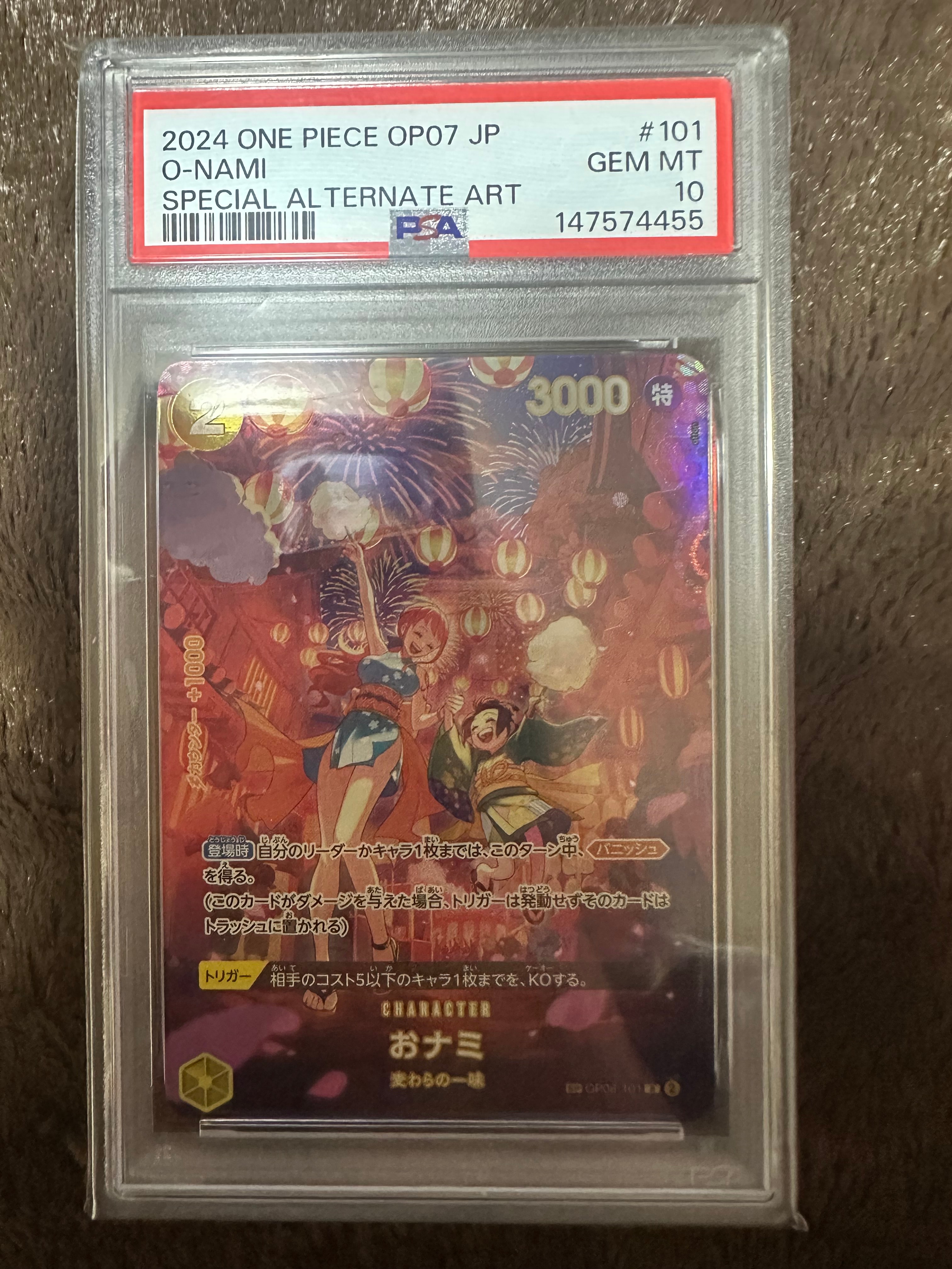 Onami R-SPC [OP06-101] (Booster Pack 500 Yeas in the Future)