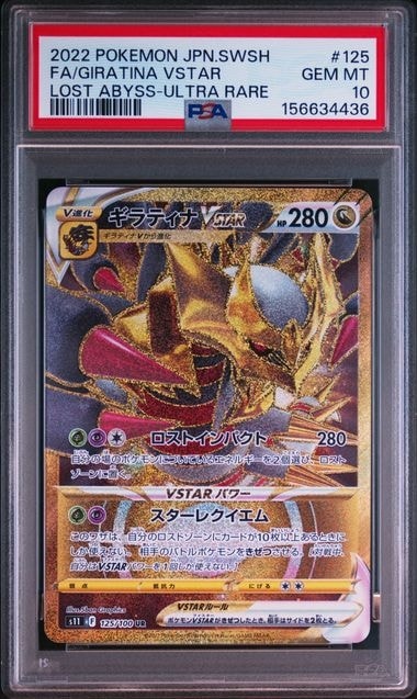 Giratina VSTAR UR[S11 125/100](Expansion Pack "Lost Abyss")