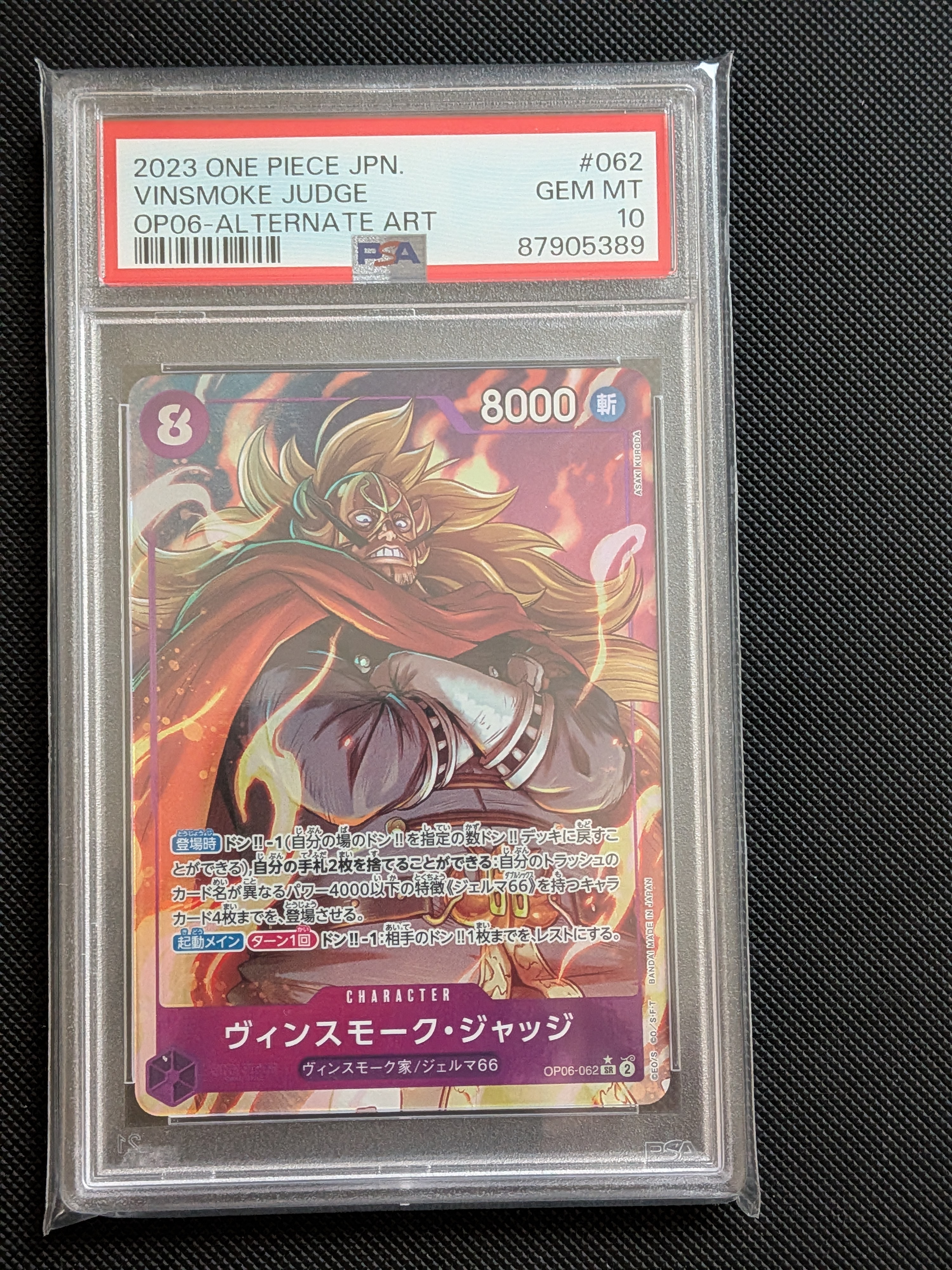 PSA10】ヴィンスモーク・ジャッジ SR-P [OP06-062] (ブースターパック