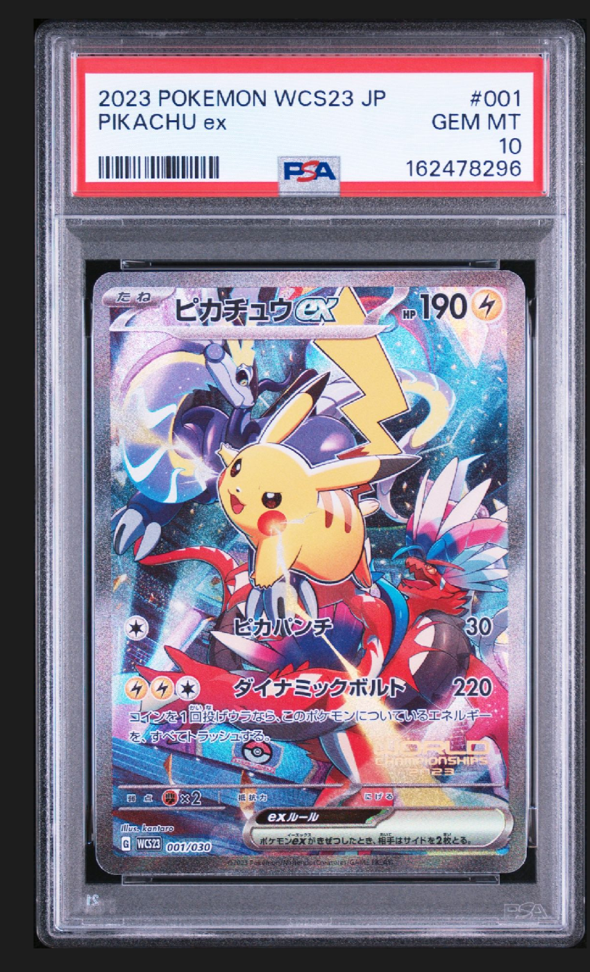 ピカチュウex [WCS23 001/030](ポケモンワールドチャンピオンシップス