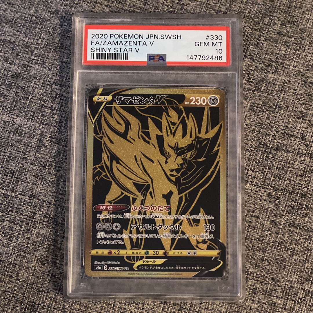 PSA10】ザマゼンタV UR[s4a 330/190](ハイクラスパック「シャイニー