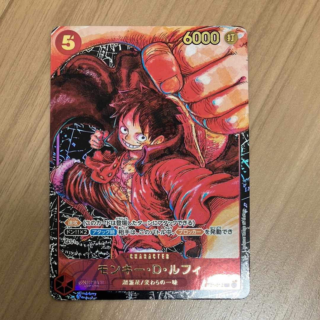 モンキー・D・ルフィ SR [ST01-012] (ブースターパック 新時代の主役)