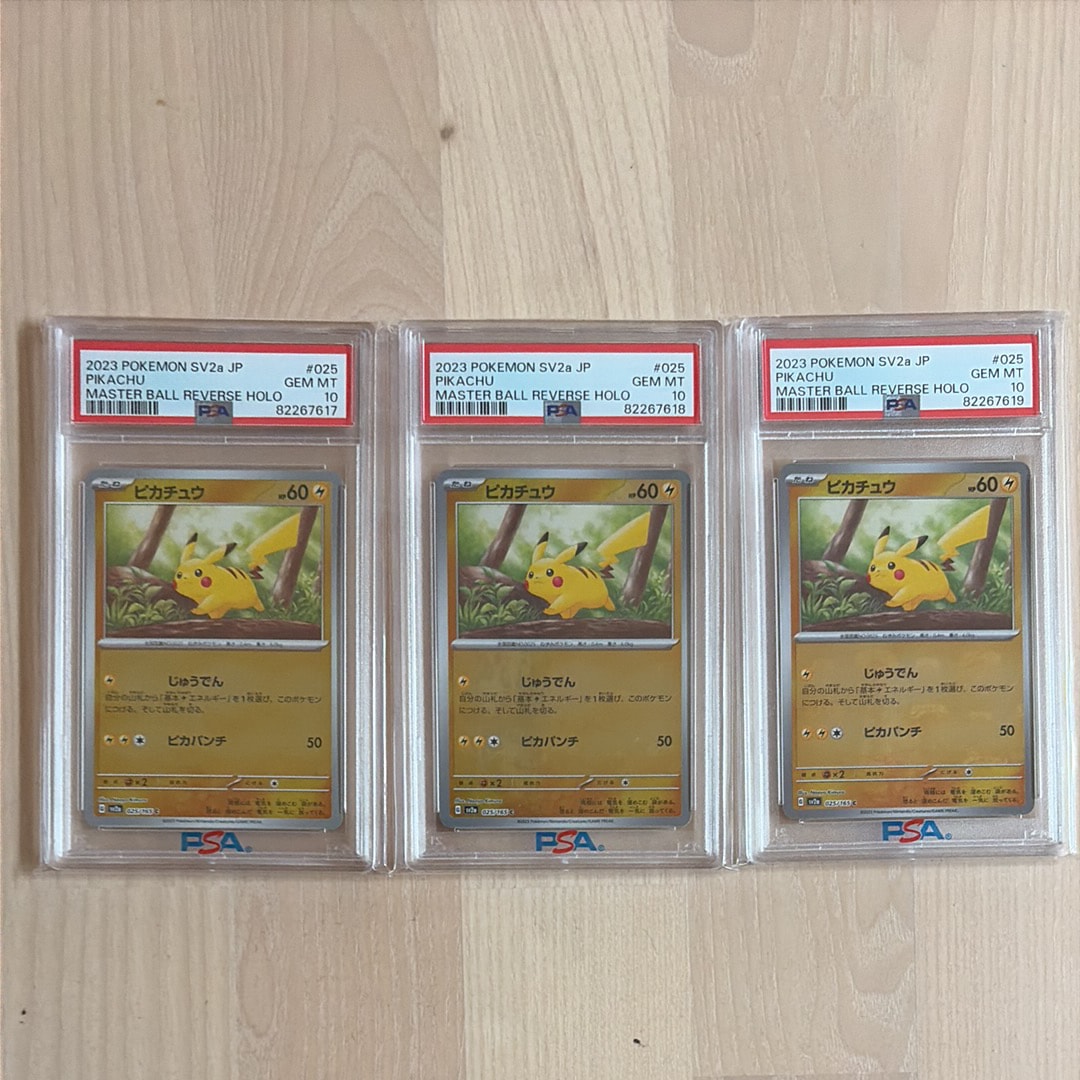 ピカチュウ C: マスターボールミラー (マスボピカチュウ) [SV2a 025/165](強化拡張パック「ポケモンカード151」)