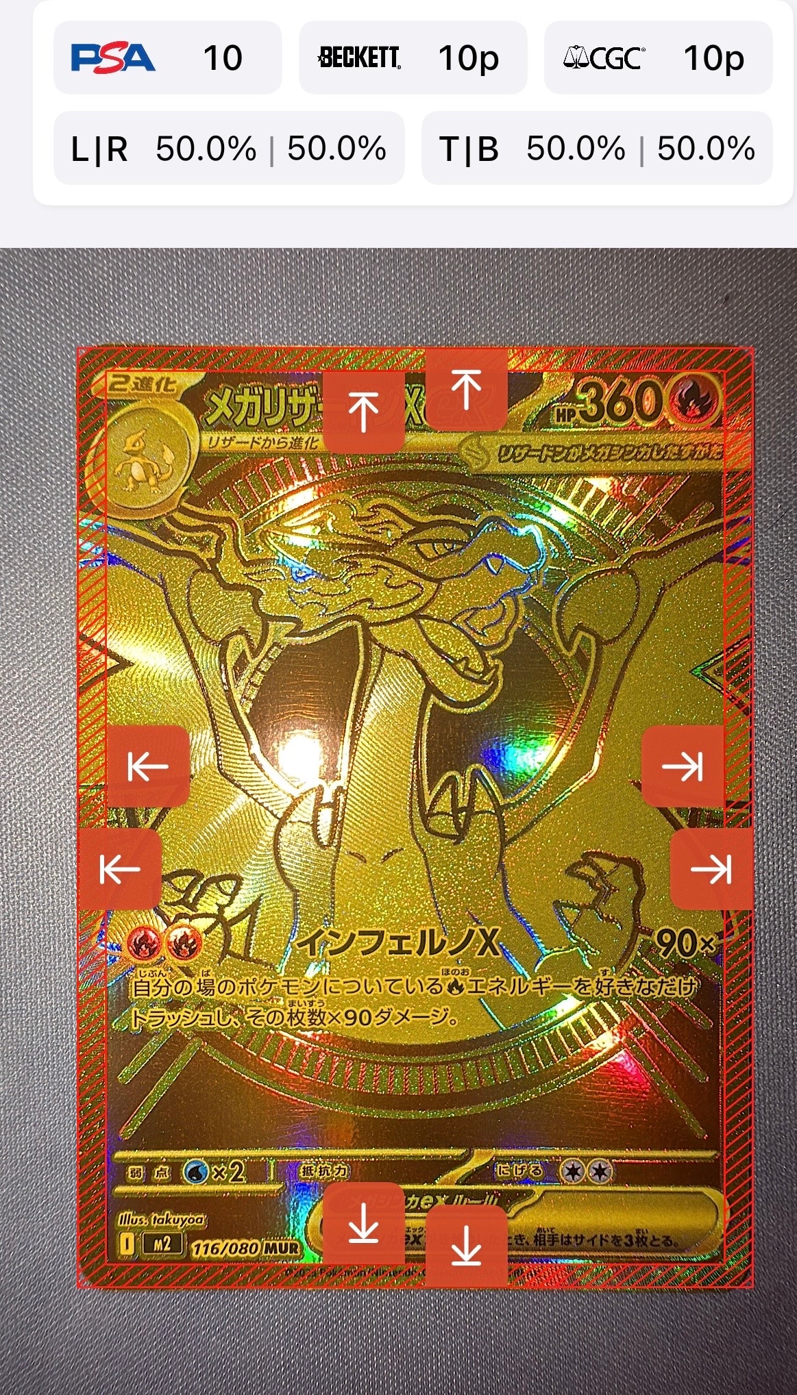 メガリザードンXex MUR [M2 116/080](拡張パック「インフェルノX」)