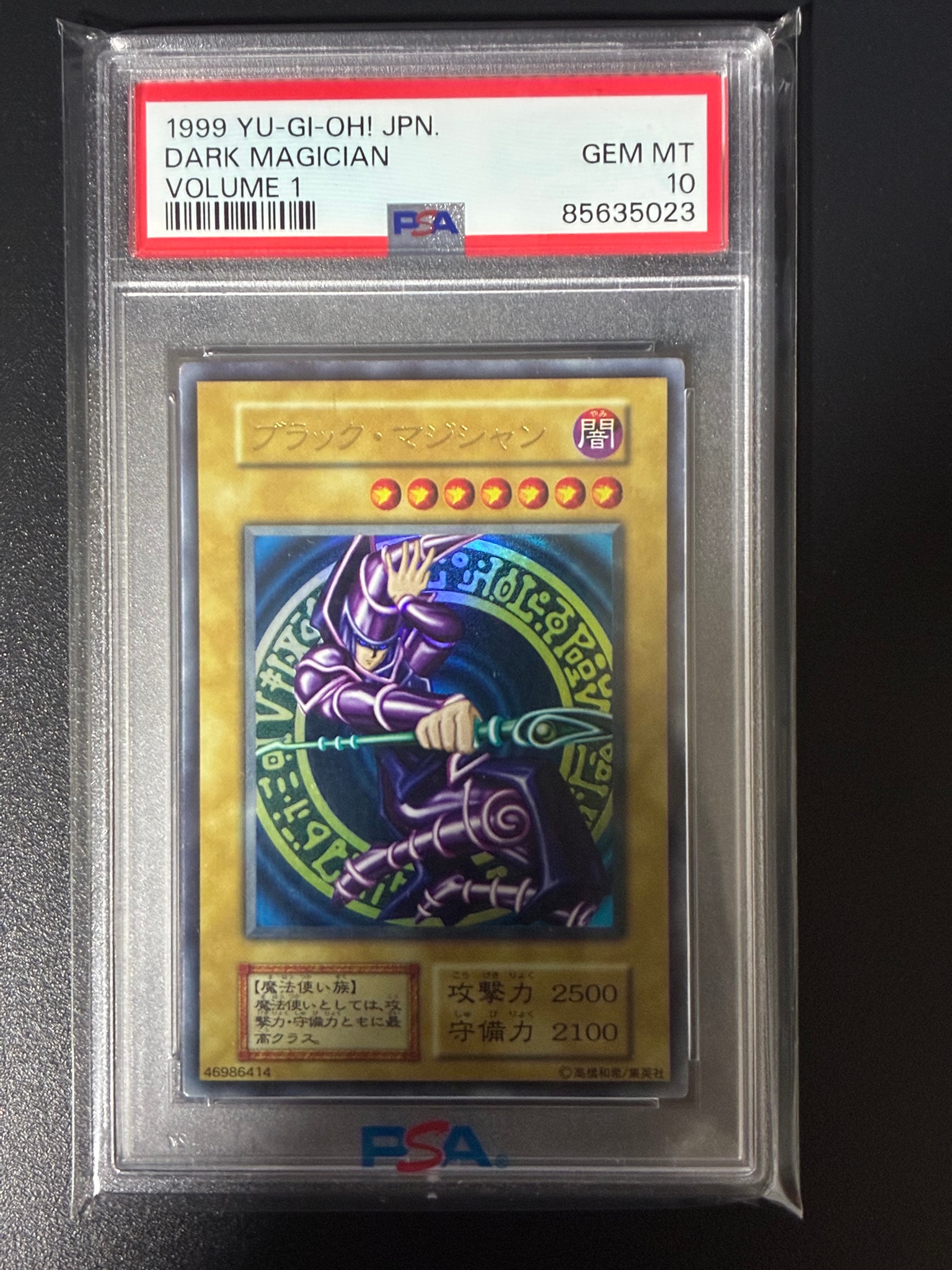 PSA10】ブラック・マジシャン 1999年発売vol.1 UR[ブラック