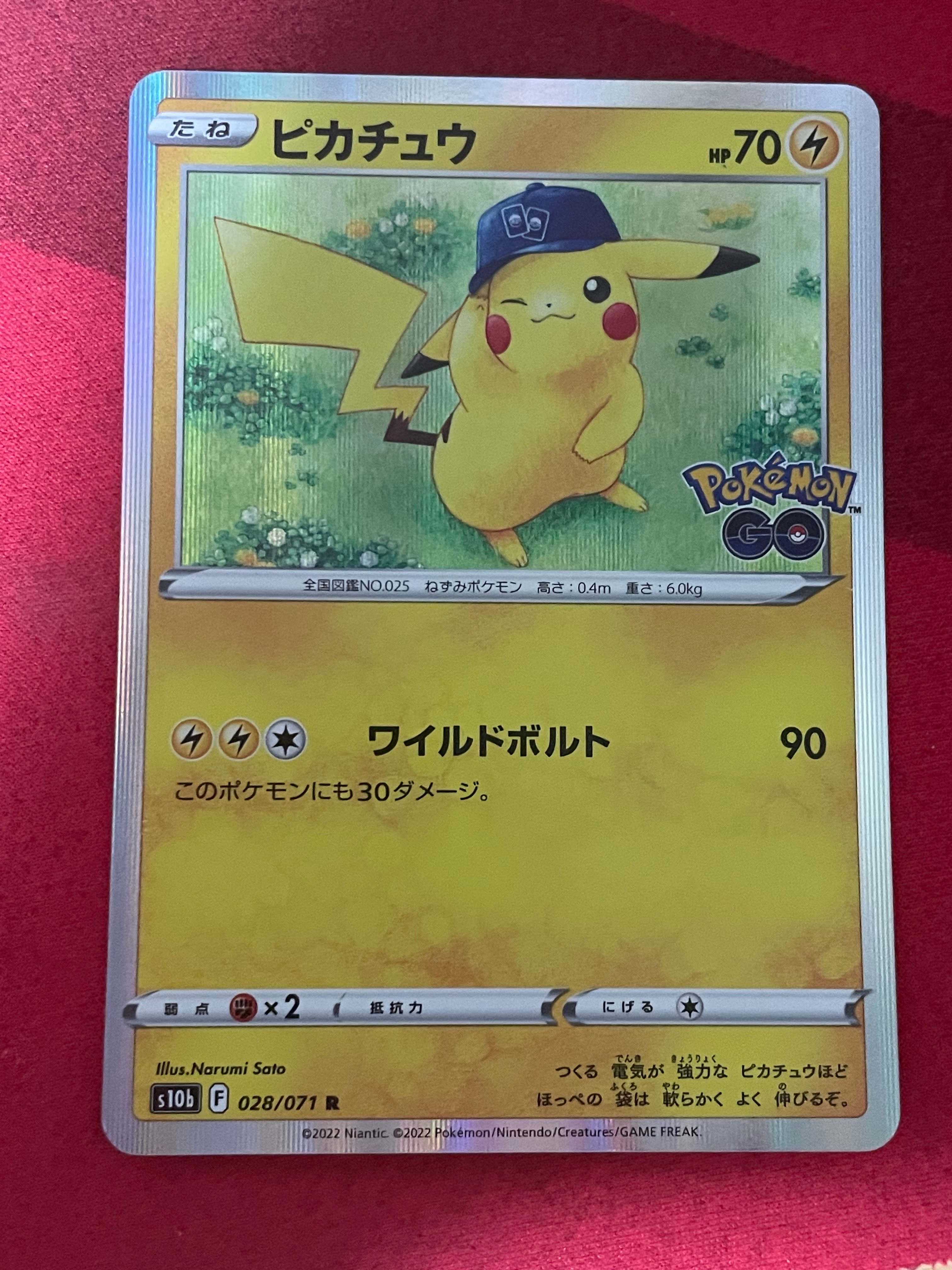 ピカチュウ R[s10b 028/071](強化拡張パック「Pokemon GO」)
