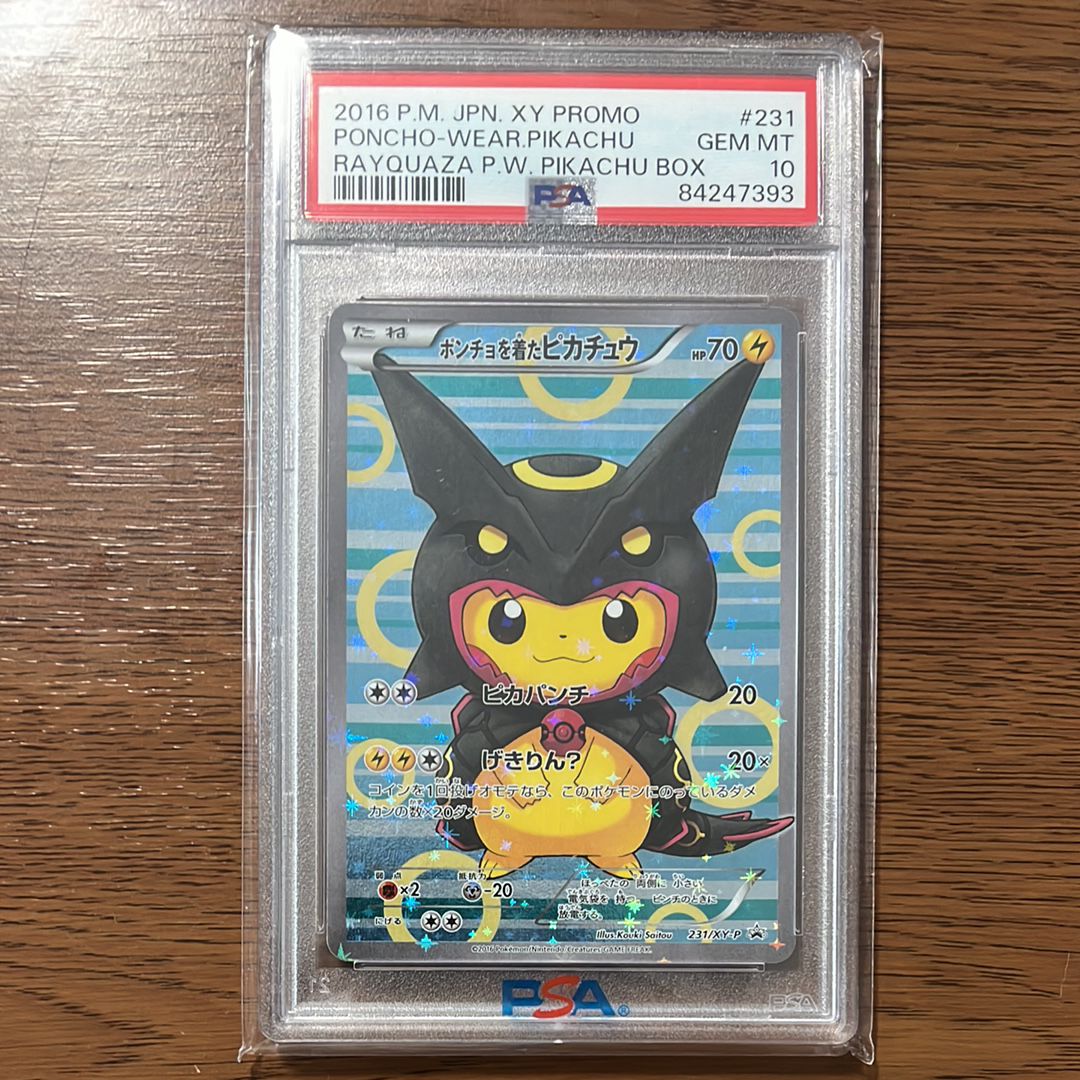 ポンチョを着たピカチュウ: プロモ[XY-P 231/XY-P](プロモーションカード「XY-P」)