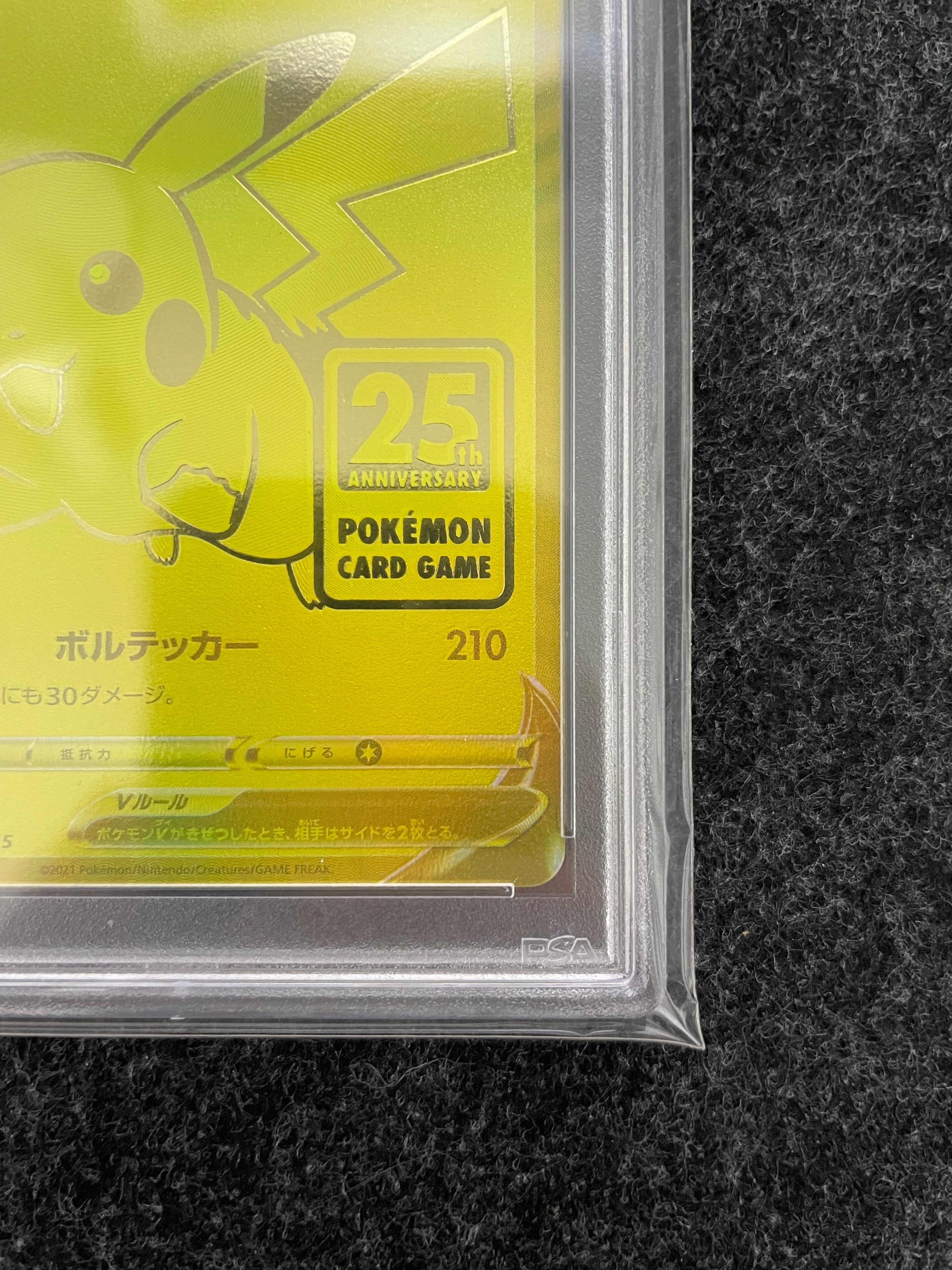 ピカチュウV S8a-G 25th ANNIVERSARY GOLDEN BOX Pikachu V [Promo] 001/015 s8a-G 25th Anniversary Golden Box