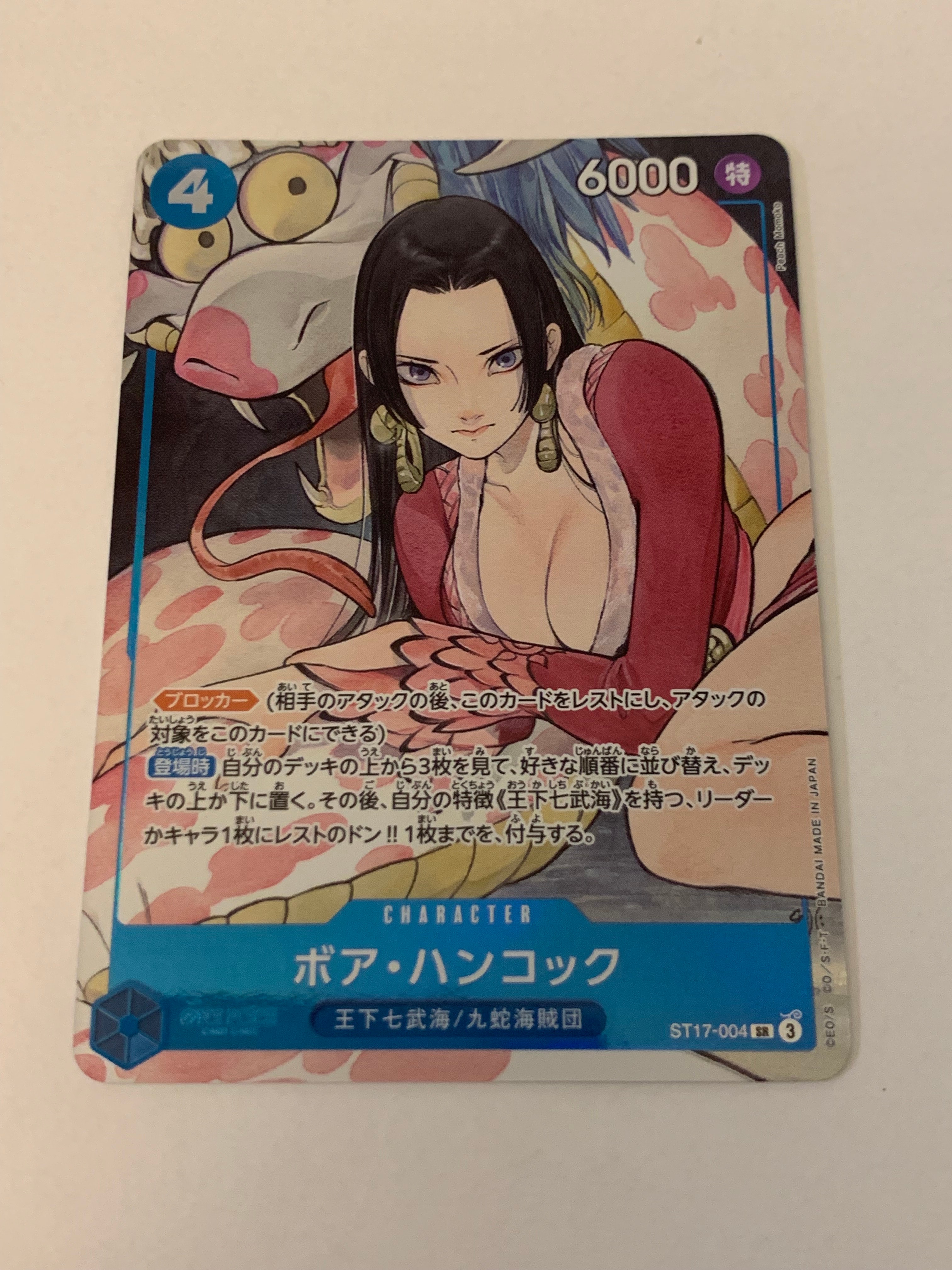 ボア・ハンコック SR [ST17-004](プレミアムブースター「ONE PIECE CARD THE BEST ストレージボックスセット」)