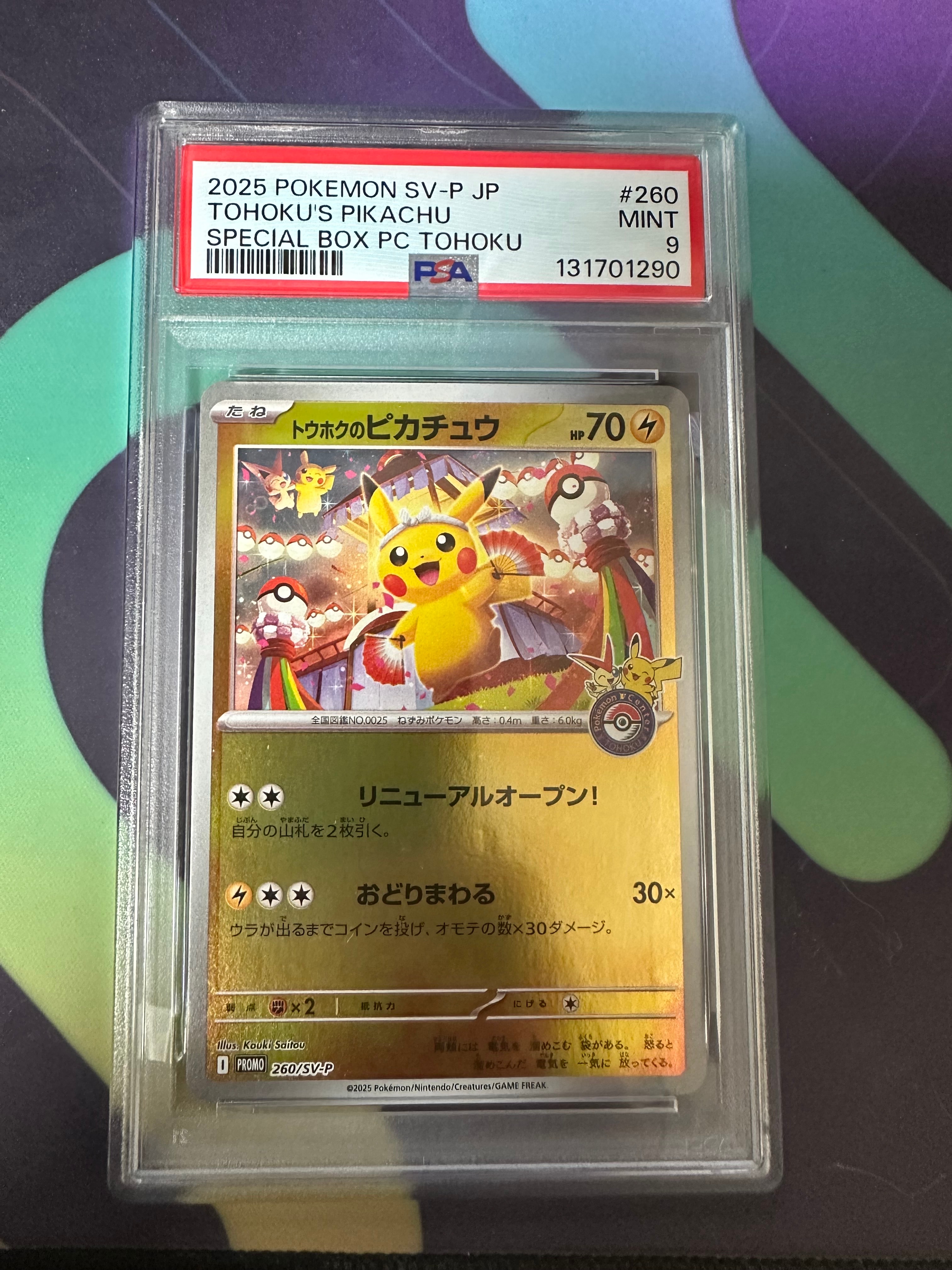 PSA9トウホクのピカチュウ P [SV-P 260](スペシャルBOX「ポケモン