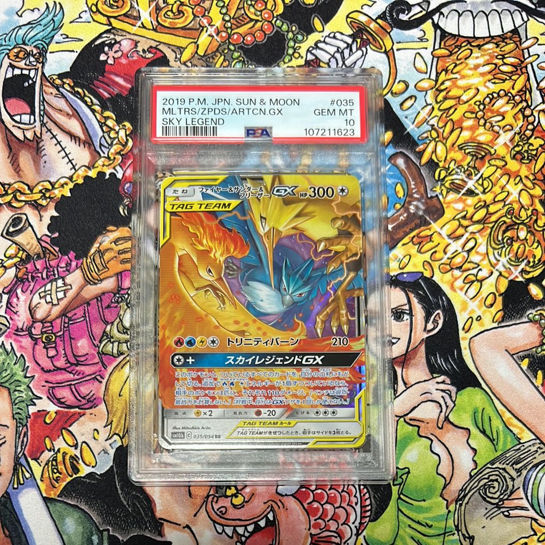 ファイヤー&サンダー&フリーザーGX RR [SM12a 102/173](ハイクラスパック「TAG TEAM GX タッグオールスターズ」)