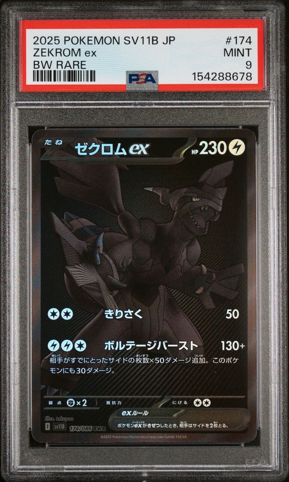 ブラッキー&ダークライGX [SMM 010/031](スターターセット TAG TEAM GX