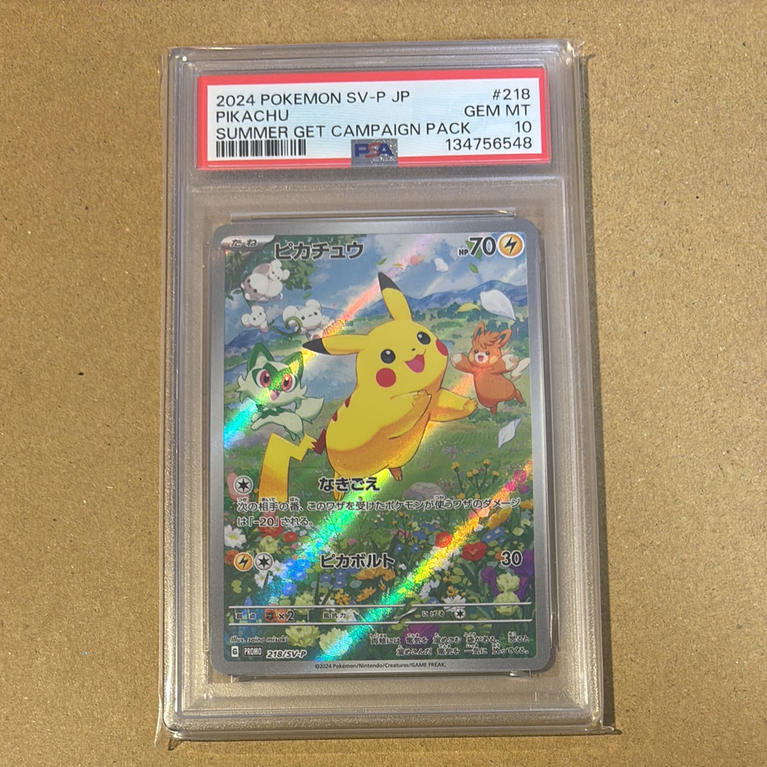 ピカチュウ P [SV-P 218](プロモカードパック「ポケカの夏がキタ!プロモカードGetキャンペーン!」)