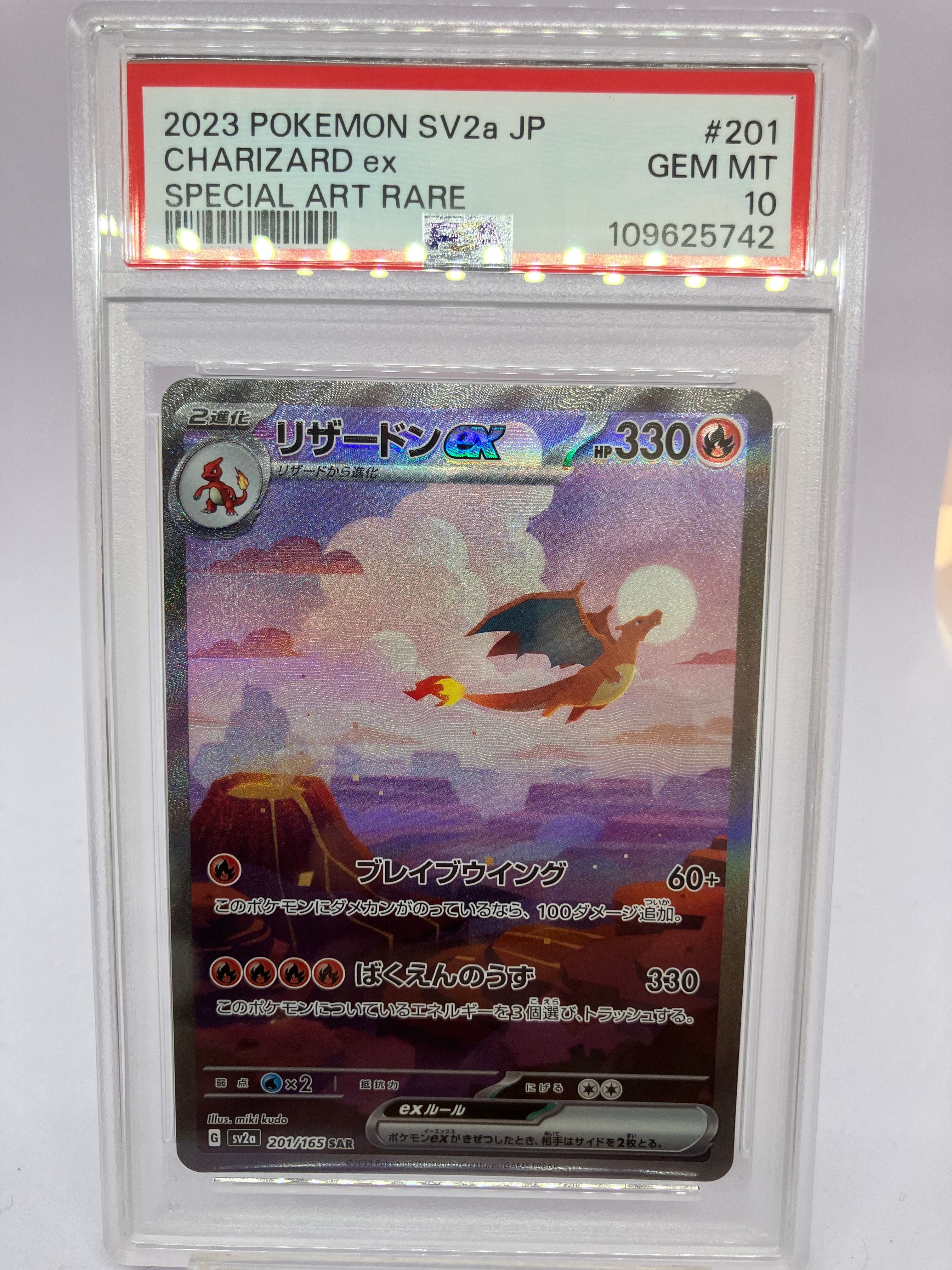 PSA 10]Charizard ex SAR [SV2a 201/165](Enhanced Expansion Pack "Pokemon  Card 151") | SNKRDUNK