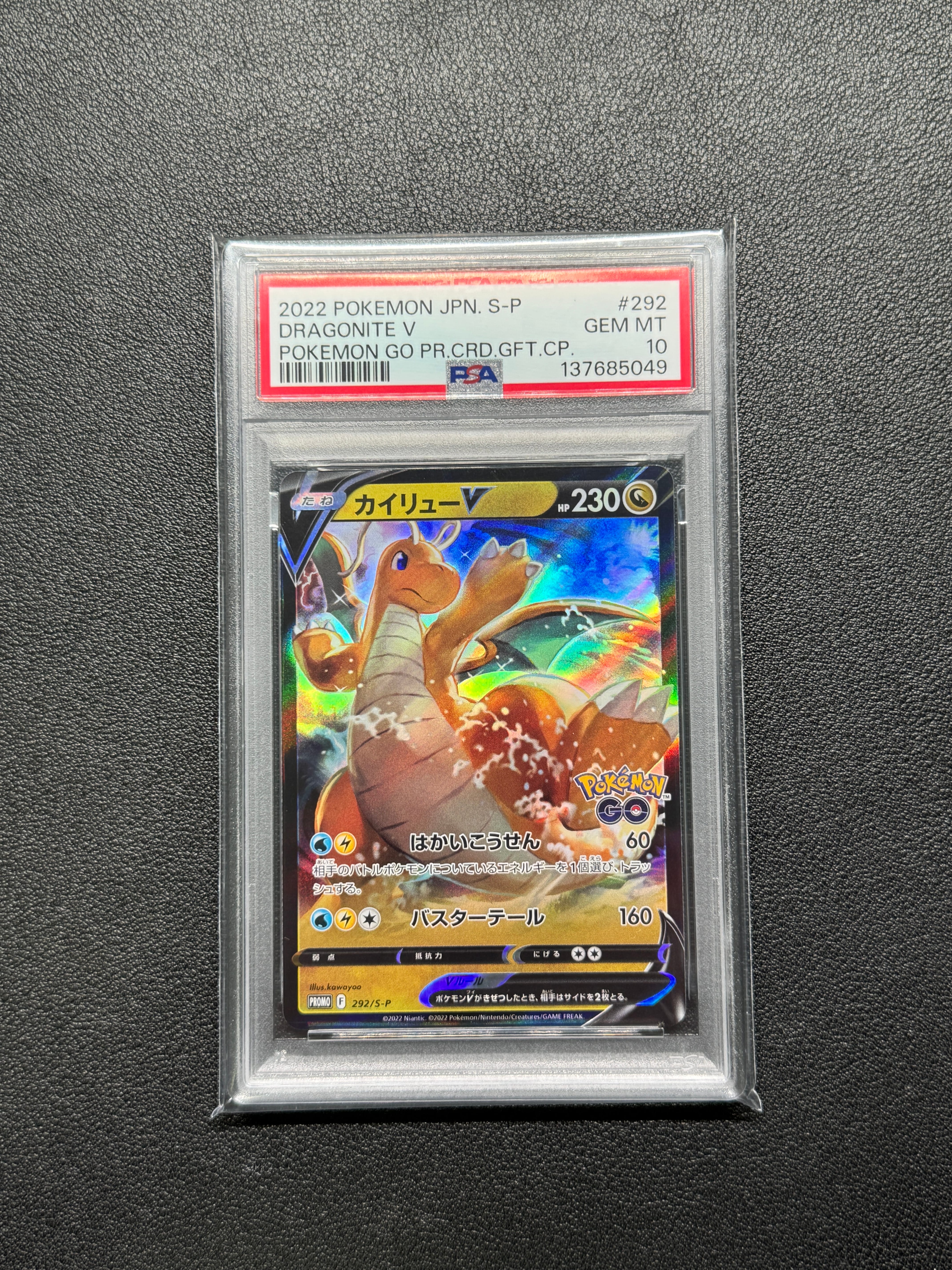 PSA10】カイリューV P [S-P 292](プロモーションカード「S-P」) 1枚の