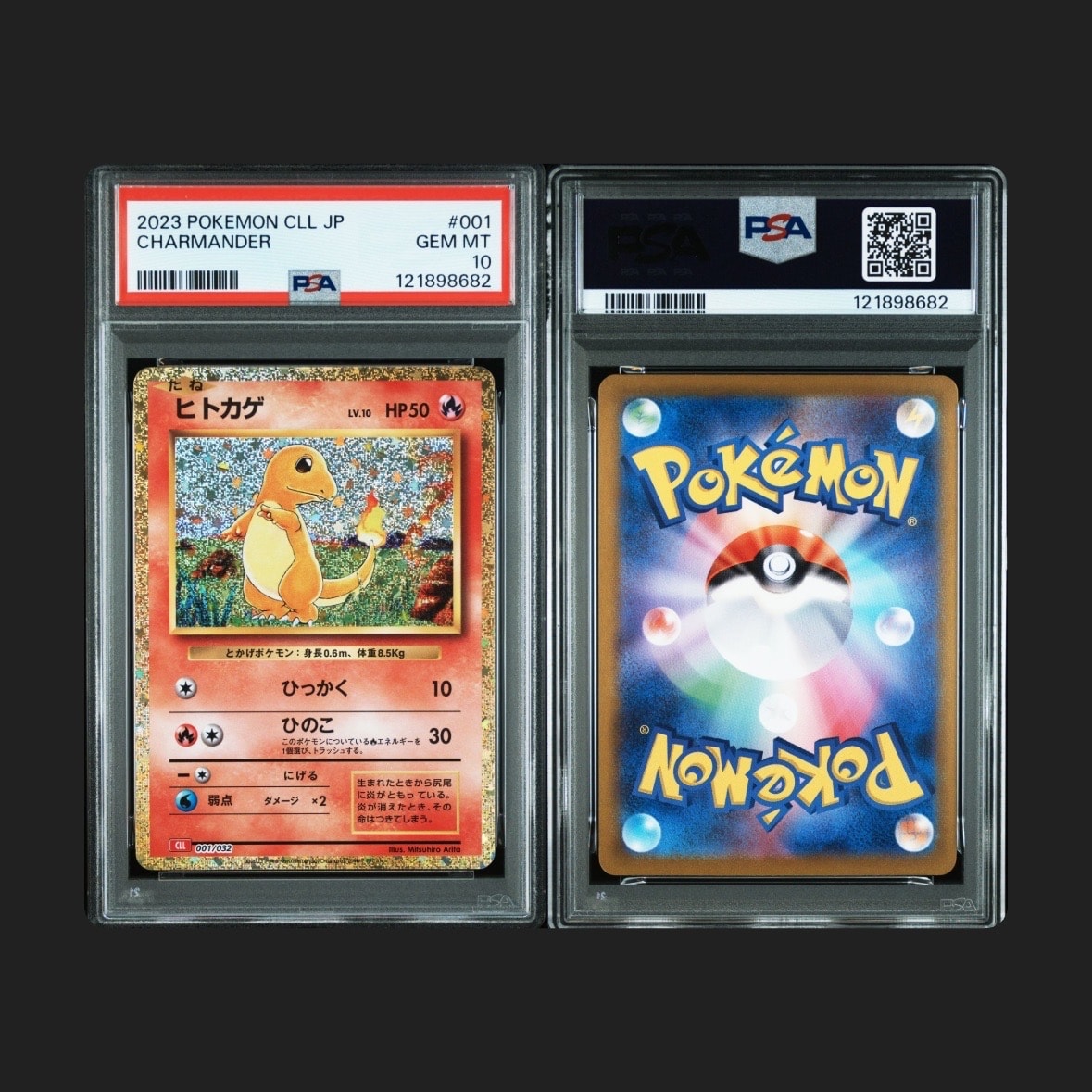 ヒトカゲ [CLL 001/032](ポケモンカードゲーム Classic)