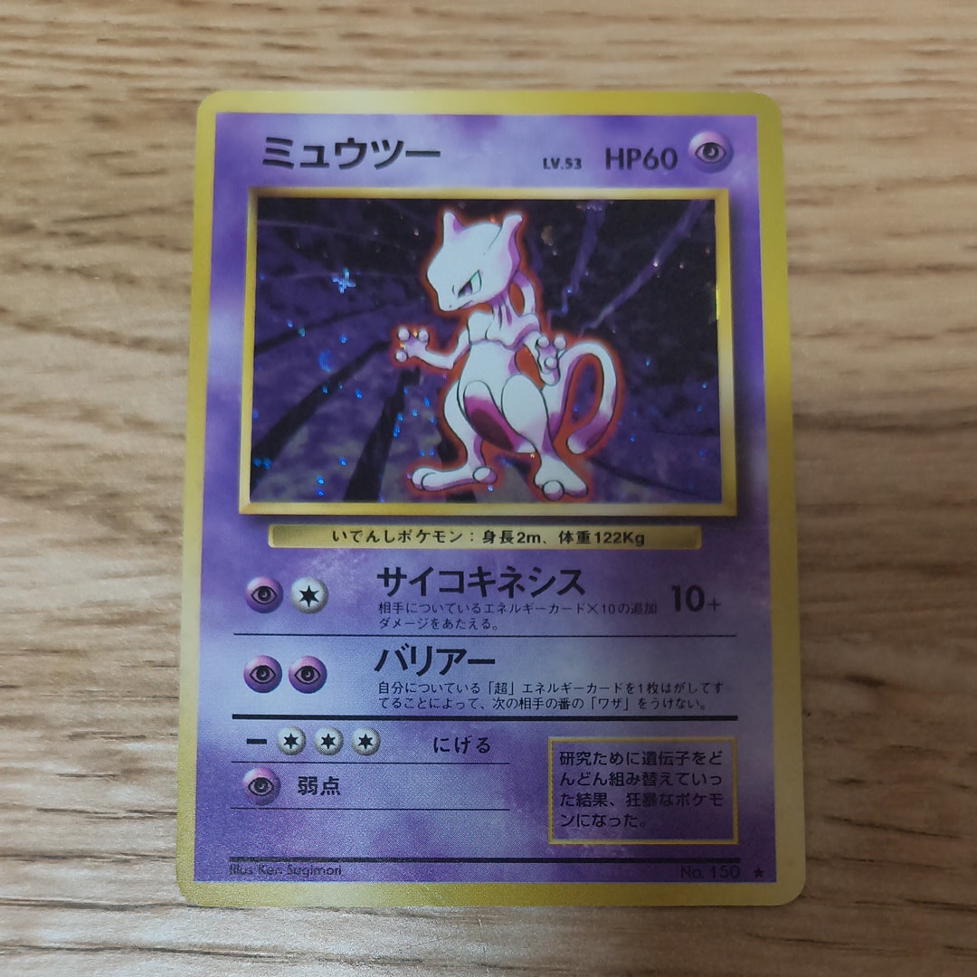 メタモン ☆ :1ED [PCG6 061/086](拡張パック「ホロンの研究塔」)の