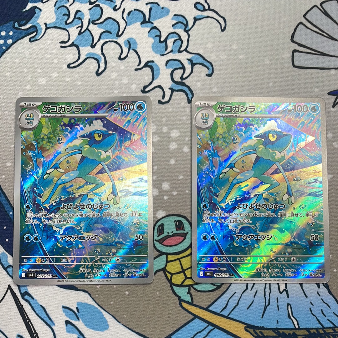 ゲコガシラ AR [M4 087/083](拡張パック「ニンジャスピナー」)