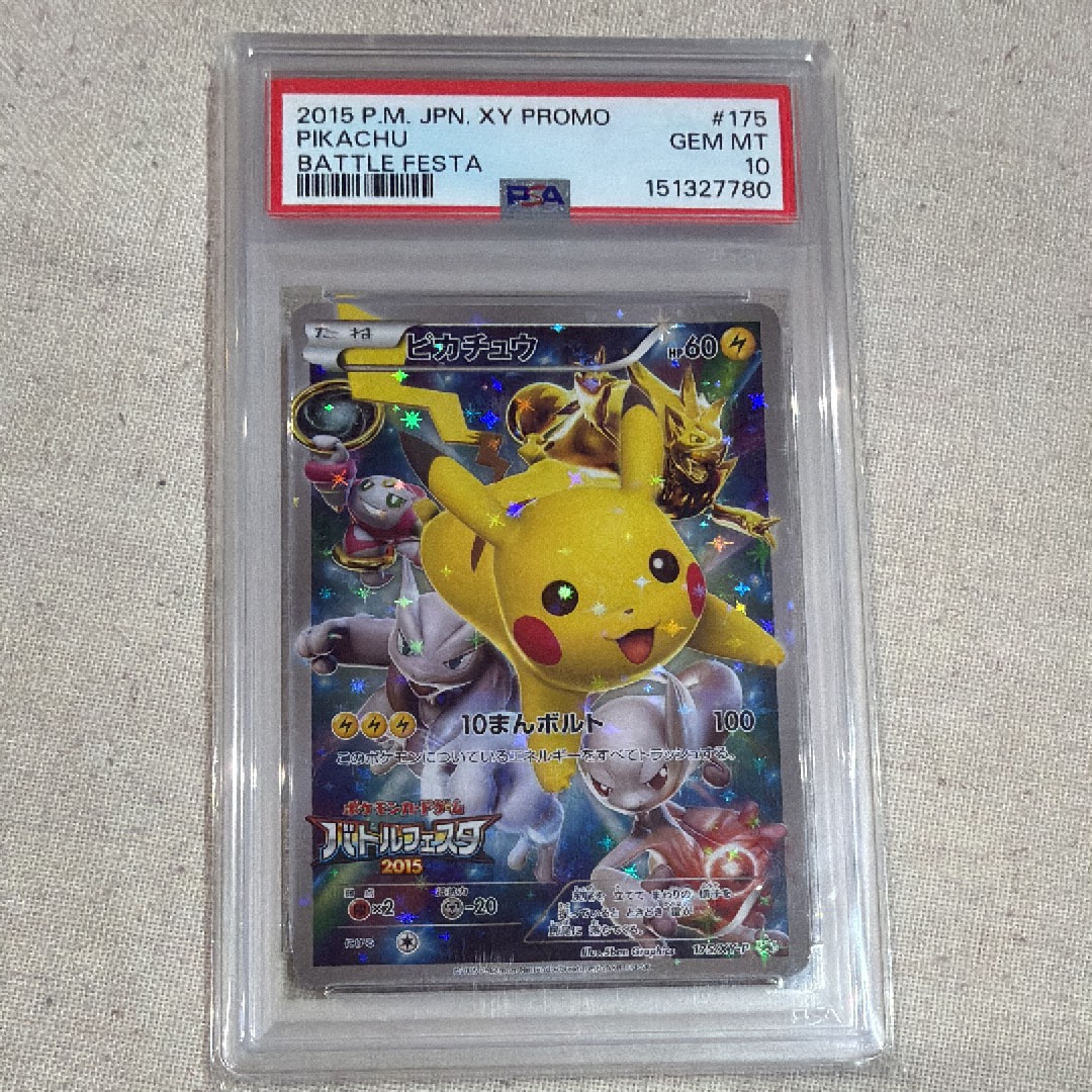ピカチュウ: バトルフェスタ2015プロモ[XY-P 175/XY-P](プロモーションカード「XY-P」)