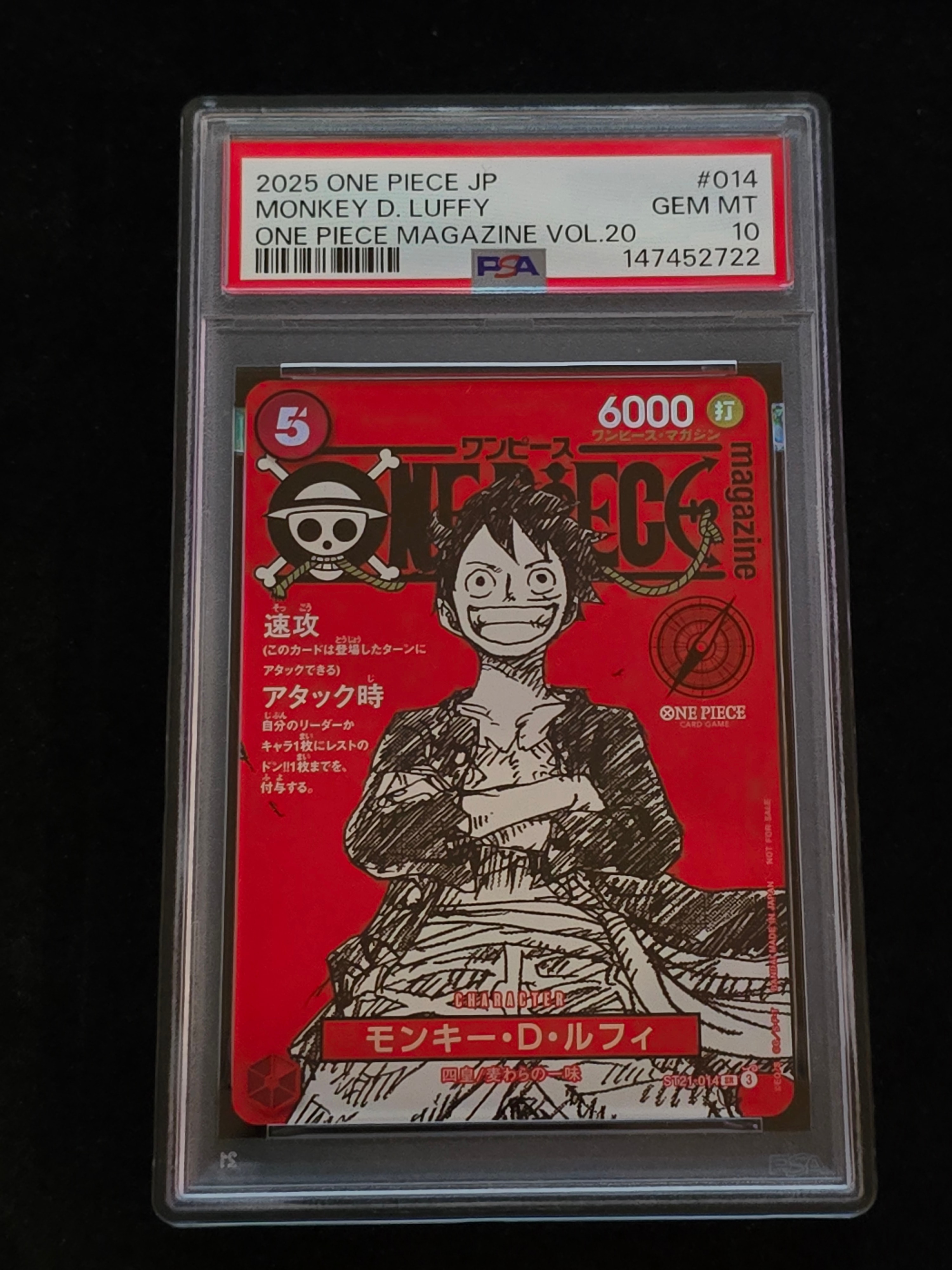 モンキー・D・ルフィ SR [ST21-014](プロモーションカード「ワンピースマガジン 特集 週刊少年ジャンプとワンピース 020」)