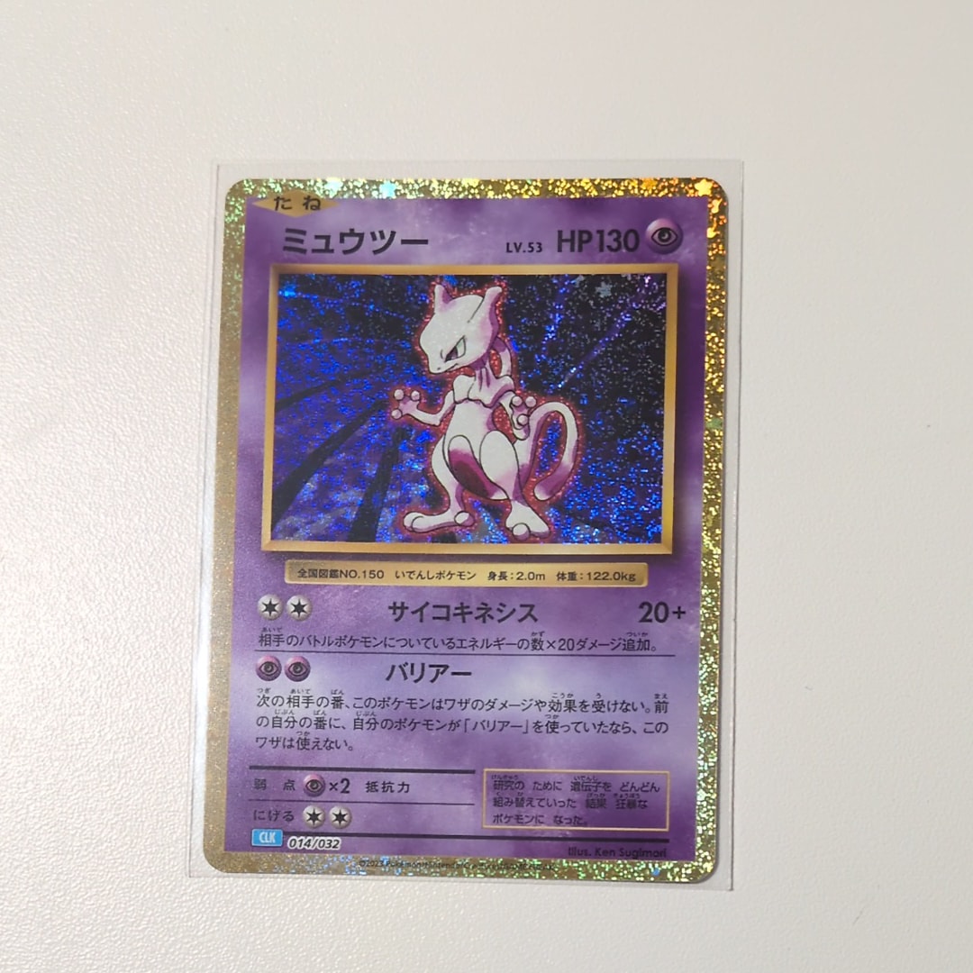 PSA10】ミュウツー [CLK 014/032](ポケモンカードゲーム Classic) 1枚