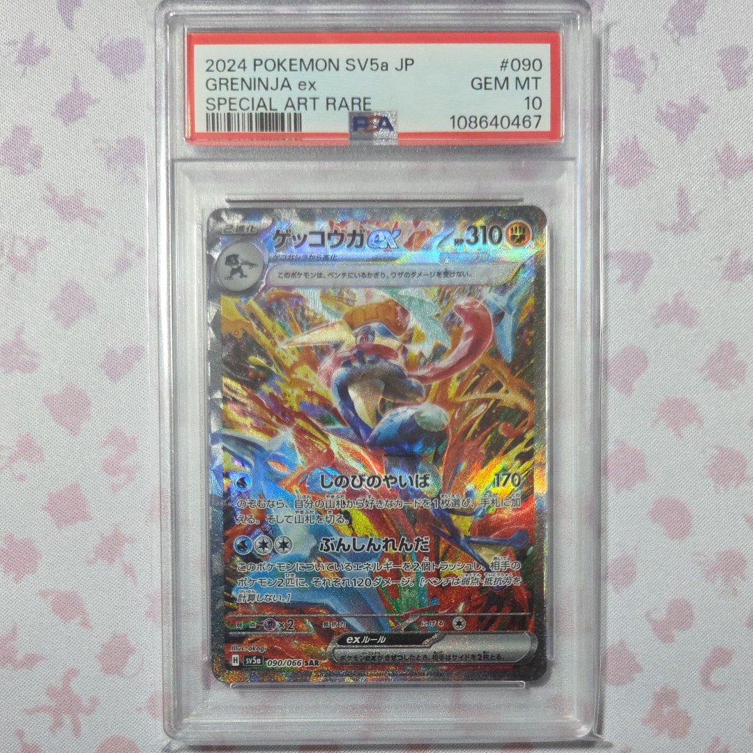 PSA10】ヒガナの決意 SR[S7R 079/067](拡張パック「蒼空ストリーム