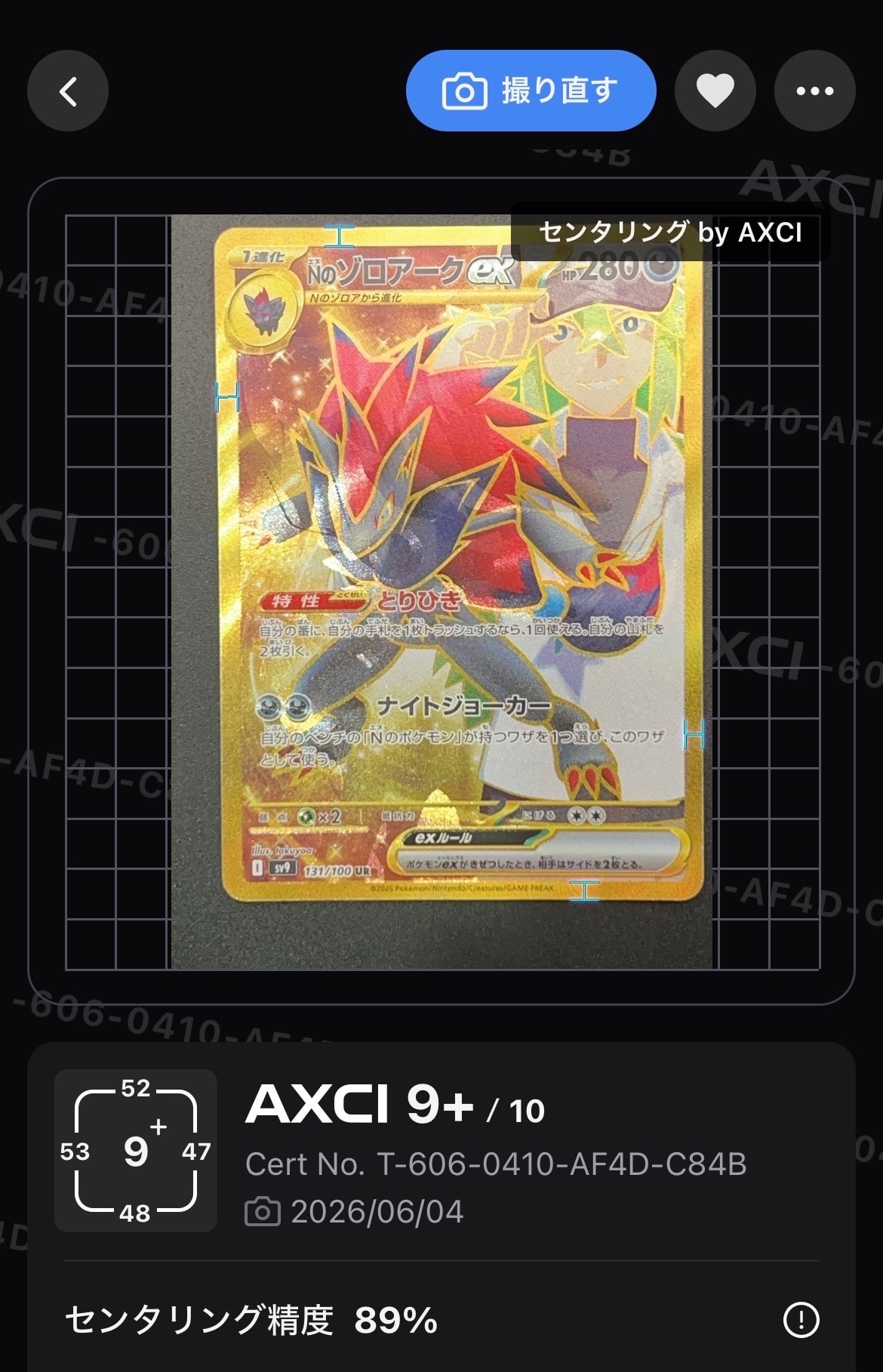 PSA10】リーフィアGX HR[SM5S 073/066](拡張パック「ウルトラサン」) 1