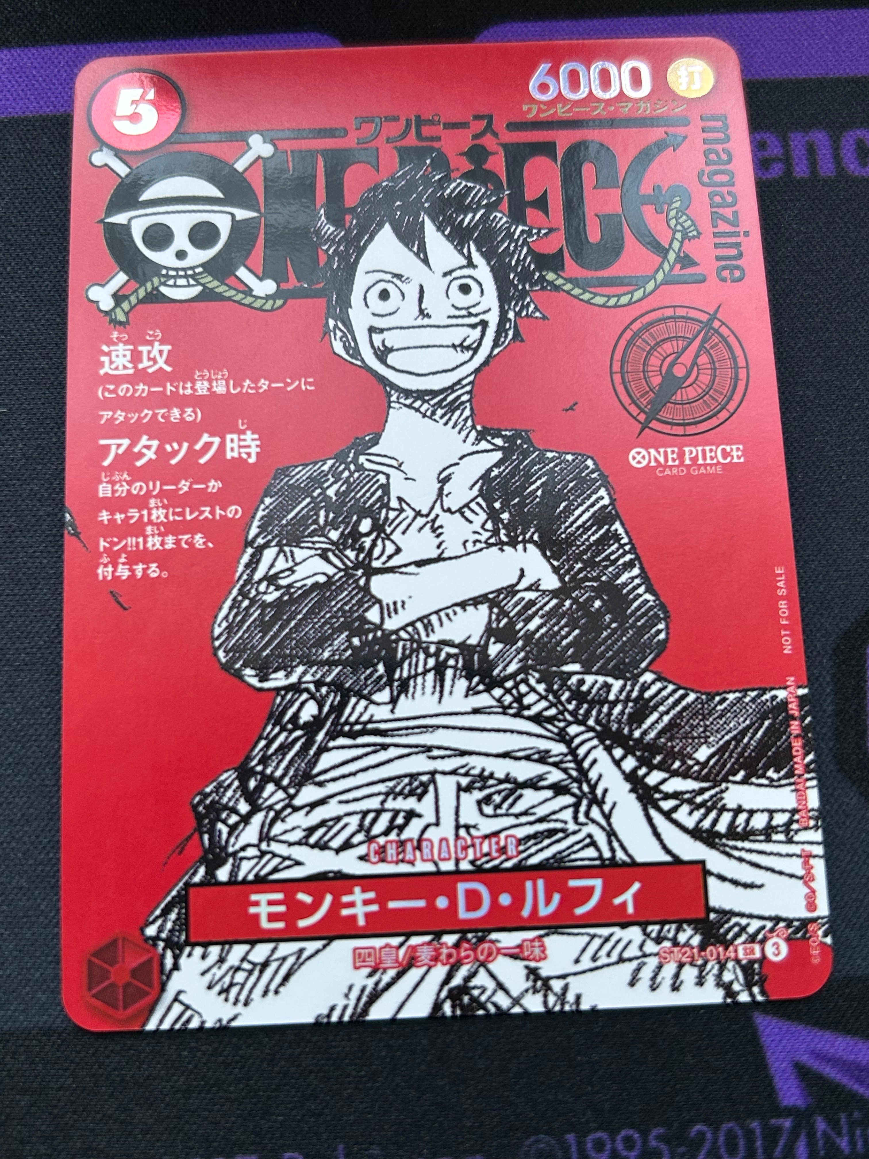 モンキー・D・ルフィ SR [ST21-014](プロモーションカード「ワンピースマガジン 特集 週刊少年ジャンプとワンピース 020」)
